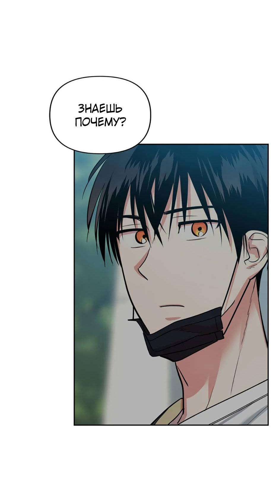 Манга Цикличный удар - Глава 57 Страница 12