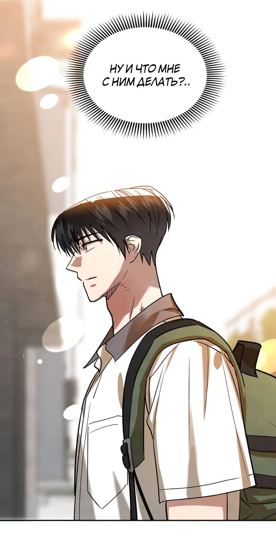 Манга Цикличный удар - Глава 57 Страница 28