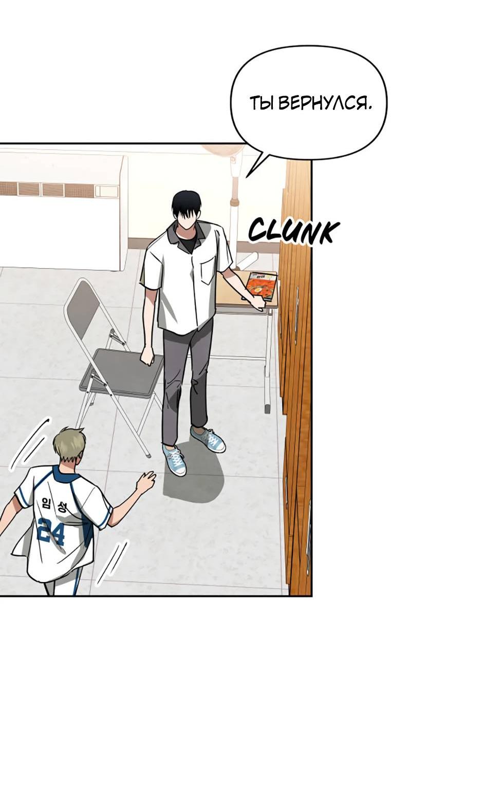 Манга Цикличный удар - Глава 57 Страница 5