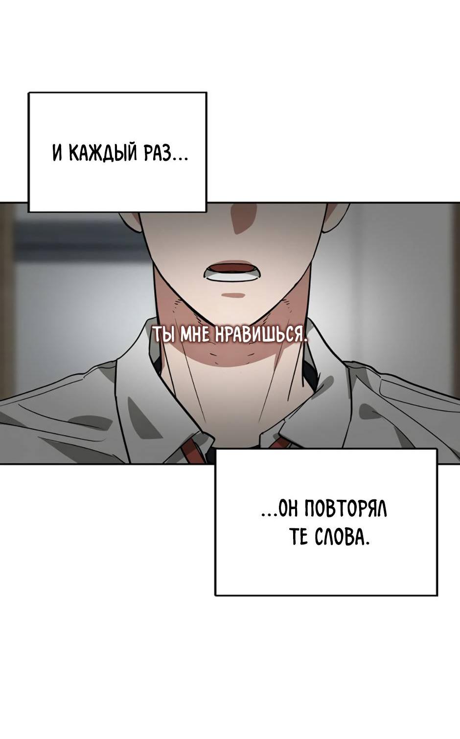 Манга Цикличный удар - Глава 57 Страница 39