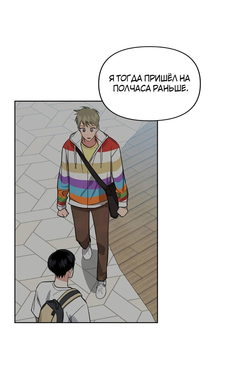 Манга Цикличный удар - Глава 57 Страница 11