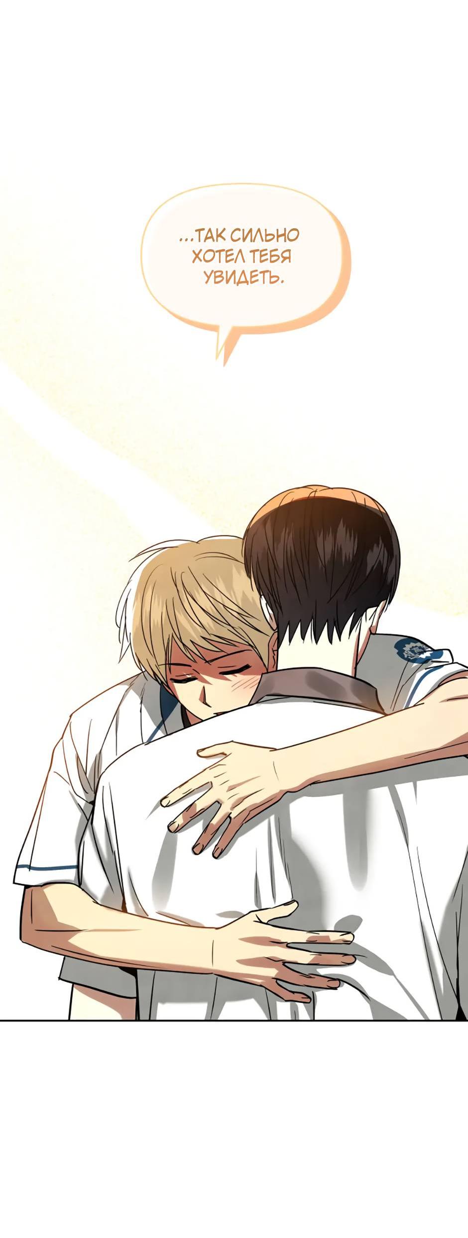 Манга Цикличный удар - Глава 57 Страница 17