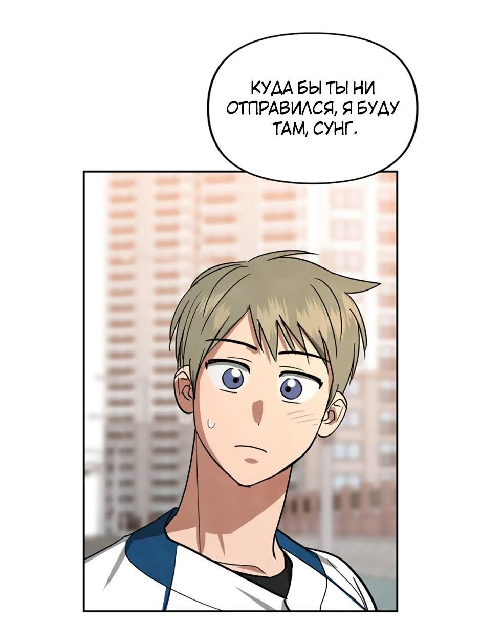 Манга Цикличный удар - Глава 57 Страница 26