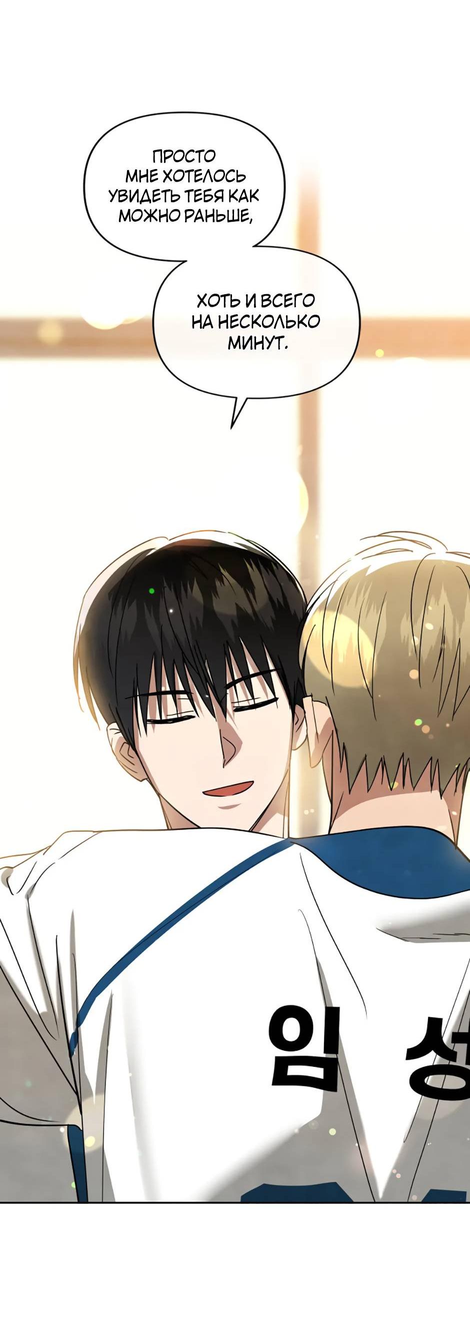 Манга Цикличный удар - Глава 57 Страница 13