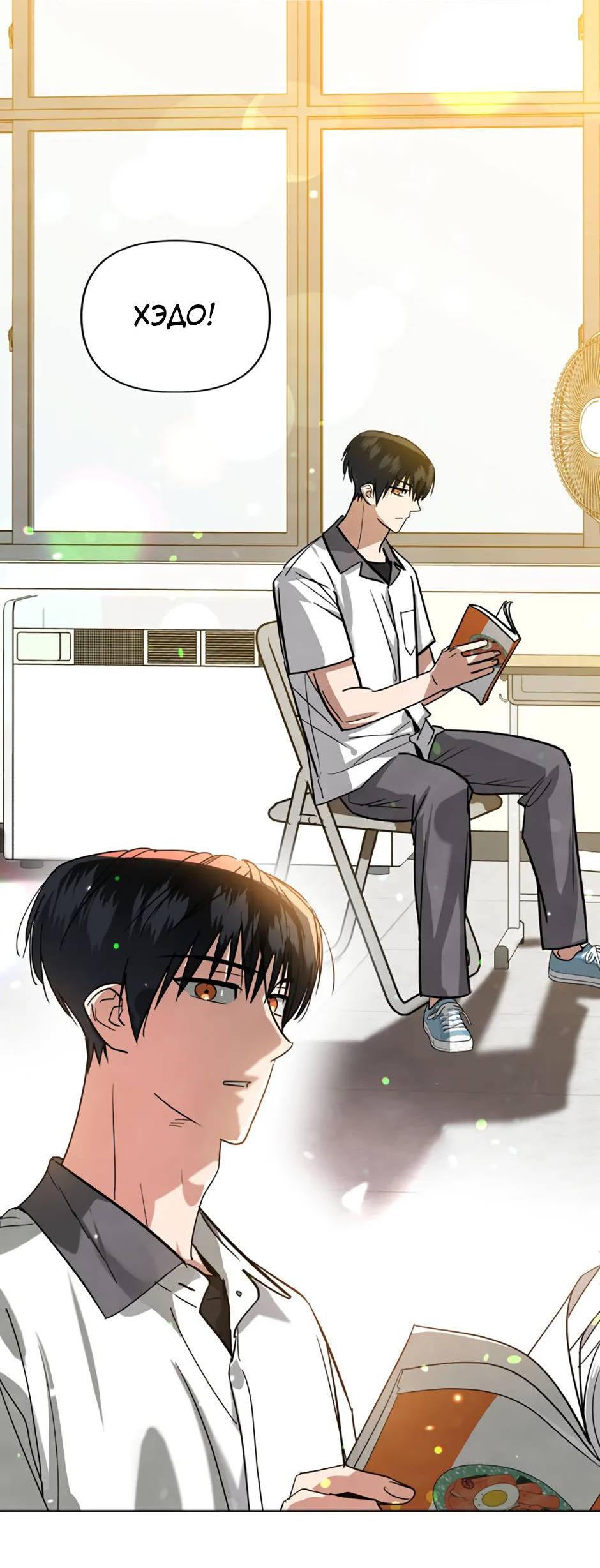 Манга Цикличный удар - Глава 57 Страница 4