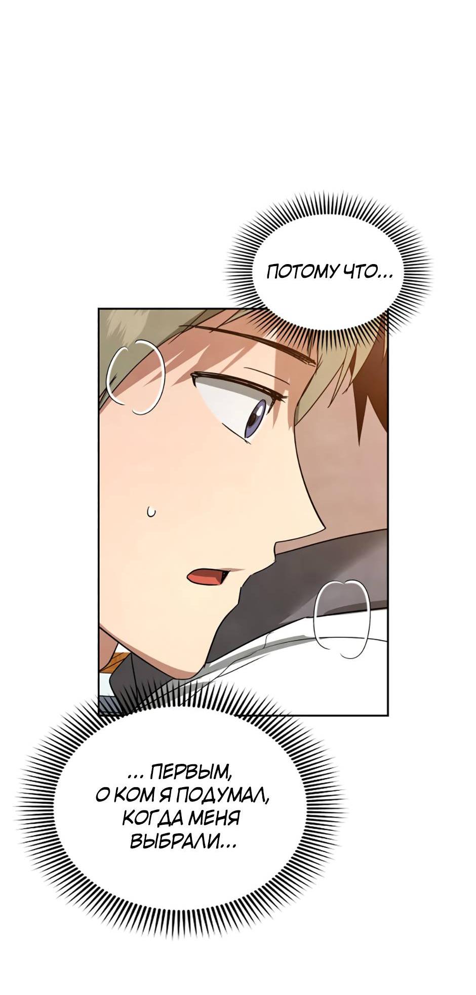 Манга Цикличный удар - Глава 57 Страница 9