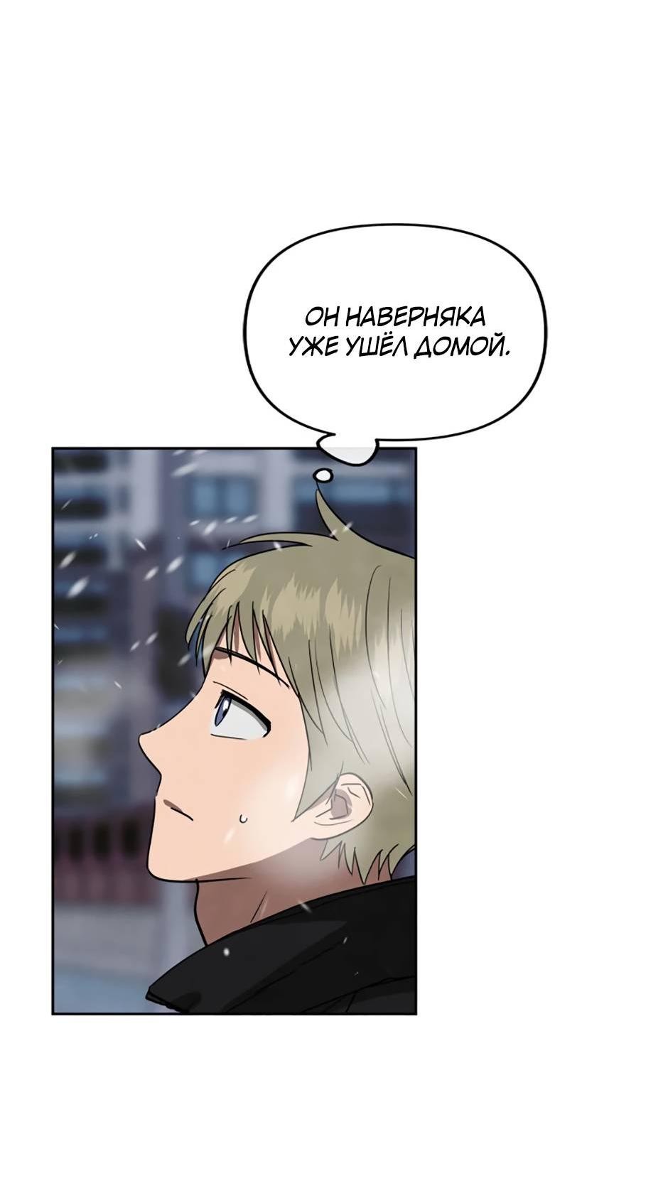 Манга Цикличный удар - Глава 57 Страница 47