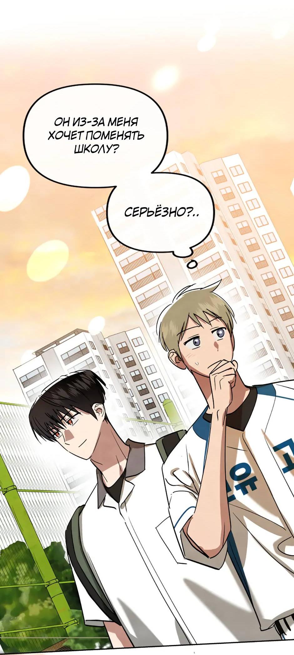 Манга Цикличный удар - Глава 57 Страница 27