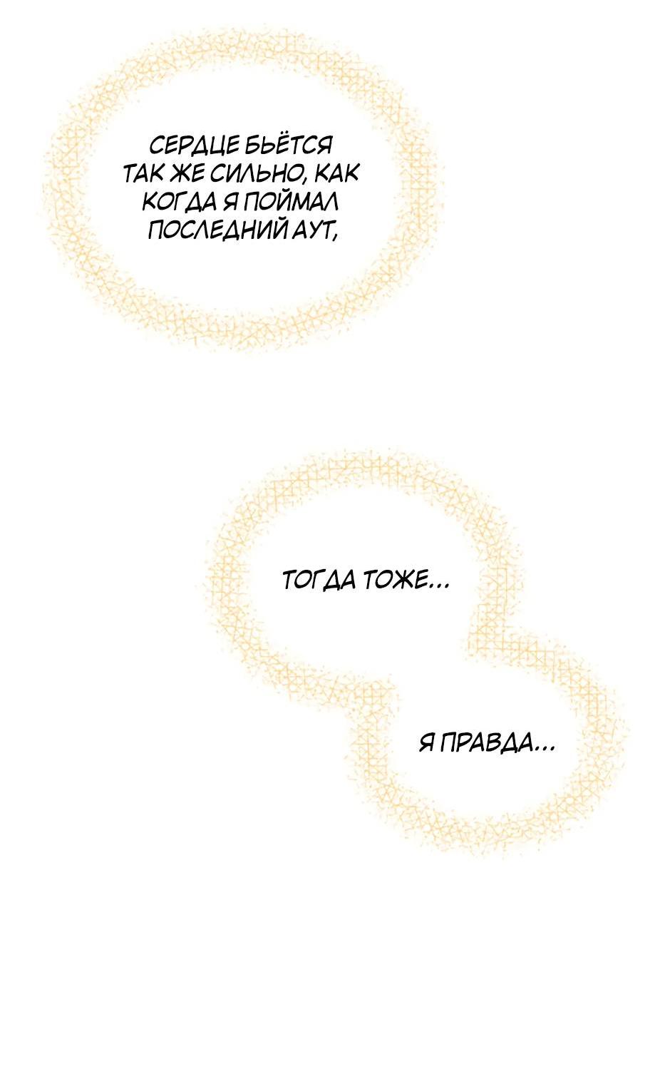 Манга Цикличный удар - Глава 57 Страница 16