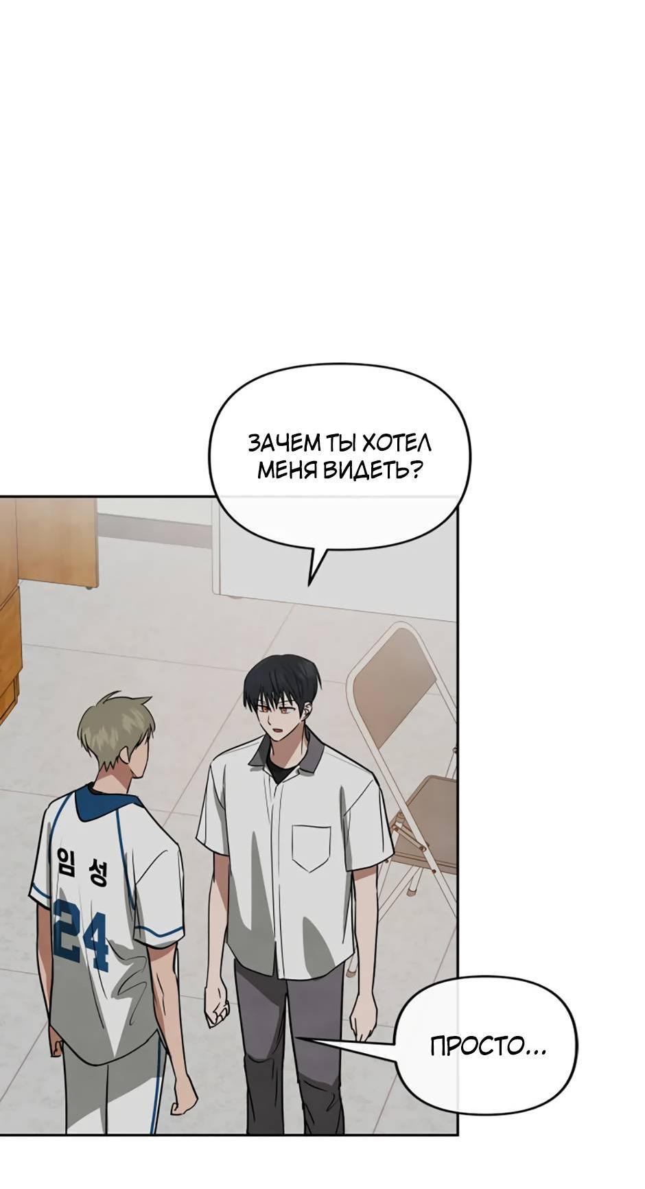 Манга Цикличный удар - Глава 57 Страница 20