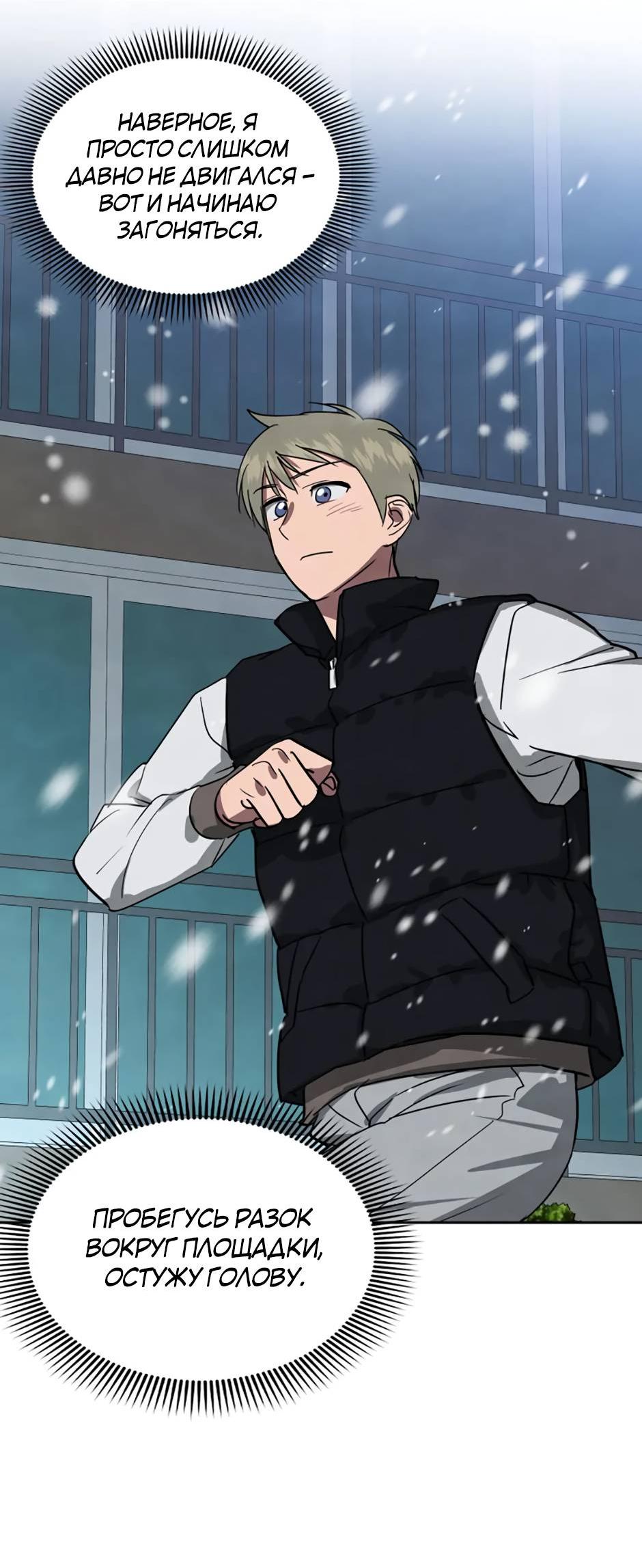 Манга Цикличный удар - Глава 57 Страница 42