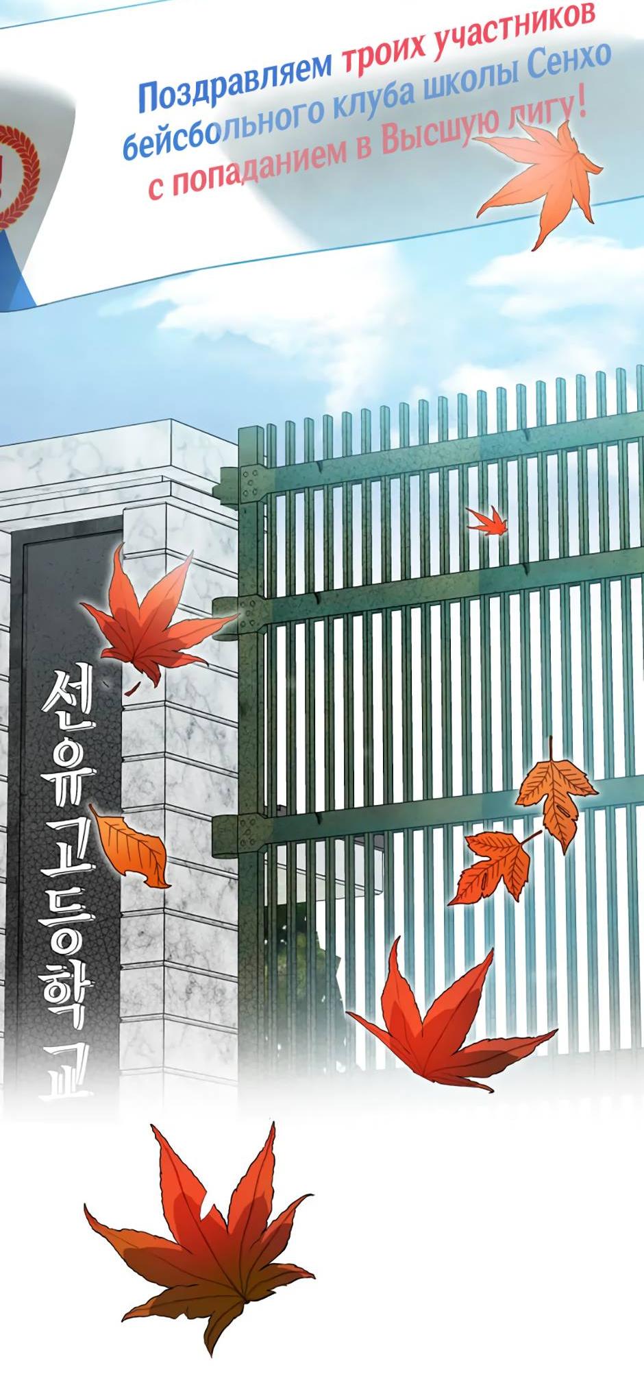 Манга Цикличный удар - Глава 57 Страница 30