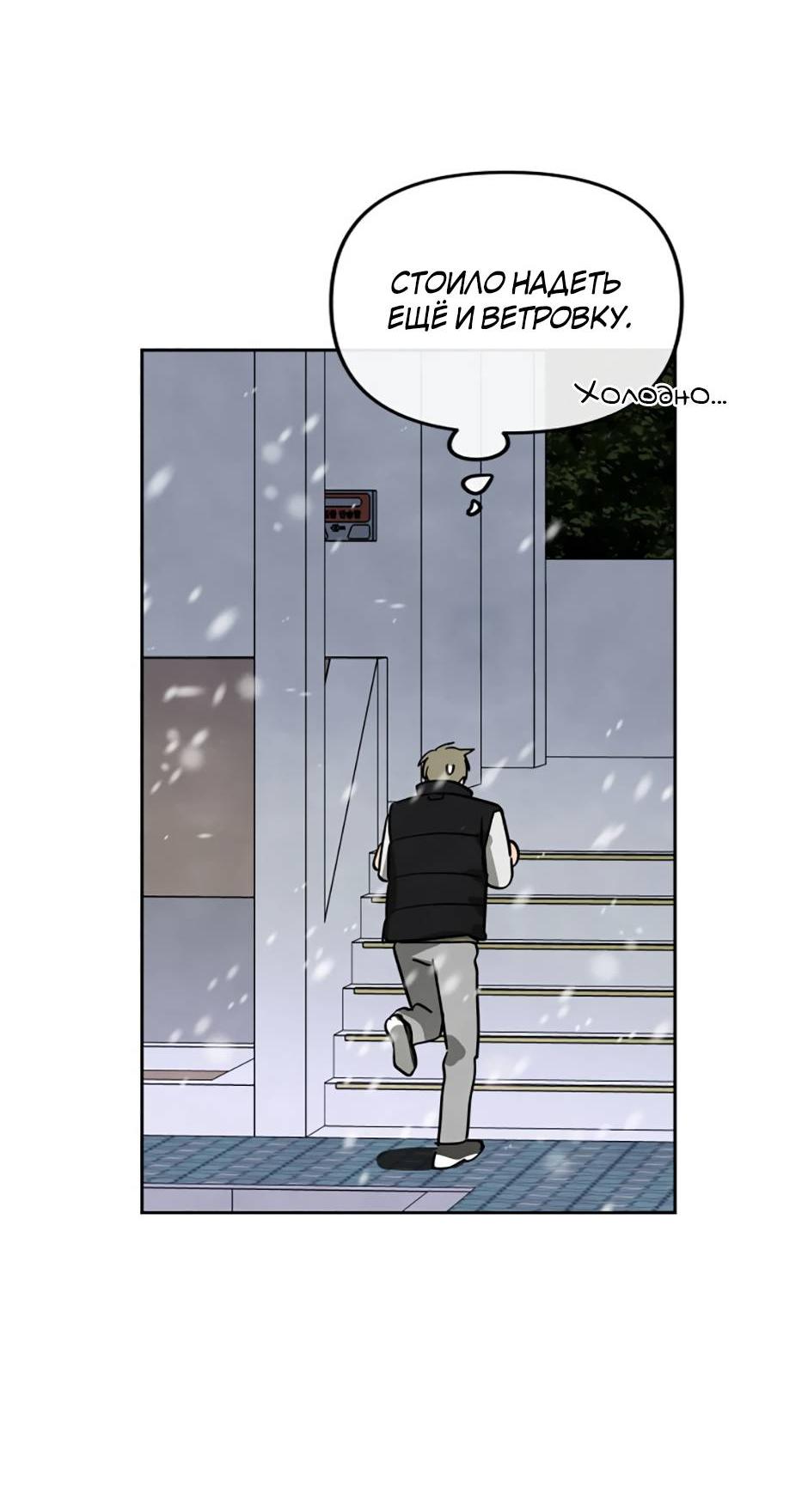 Манга Цикличный удар - Глава 57 Страница 51