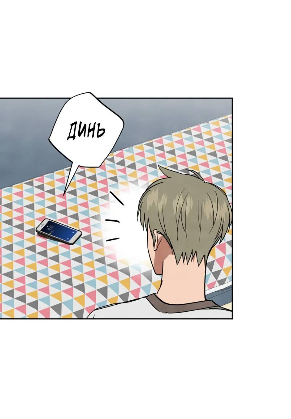 Манга Цикличный удар - Глава 57 Страница 34