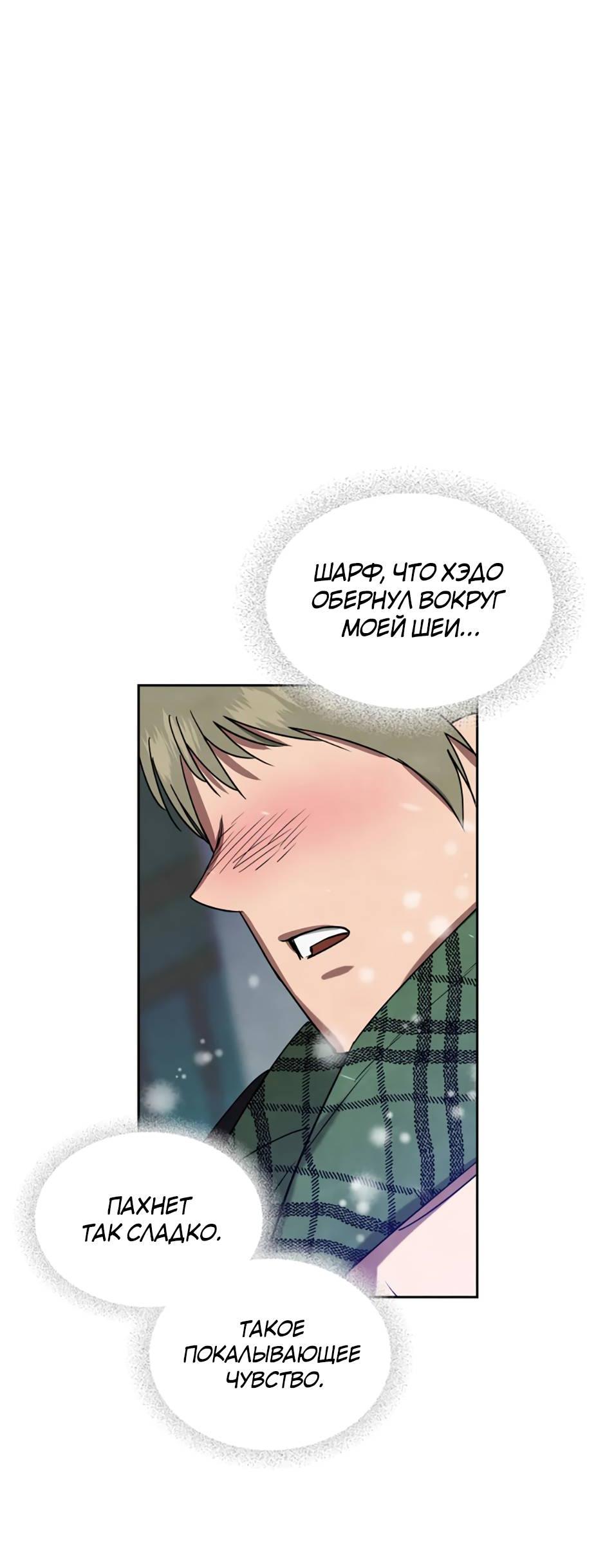 Манга Цикличный удар - Глава 57 Страница 61