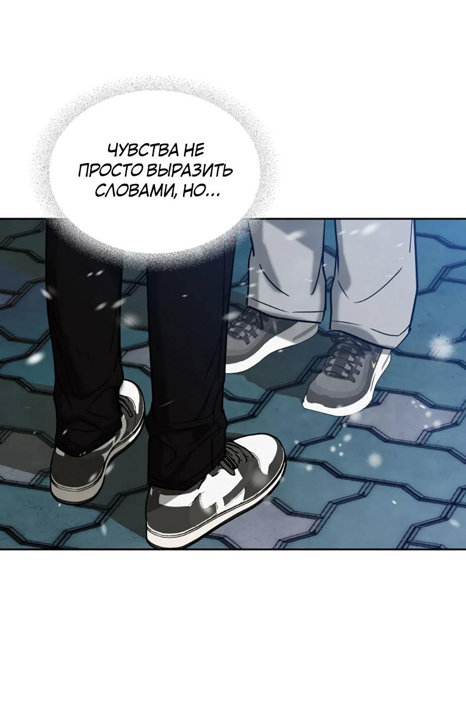 Манга Цикличный удар - Глава 57 Страница 62