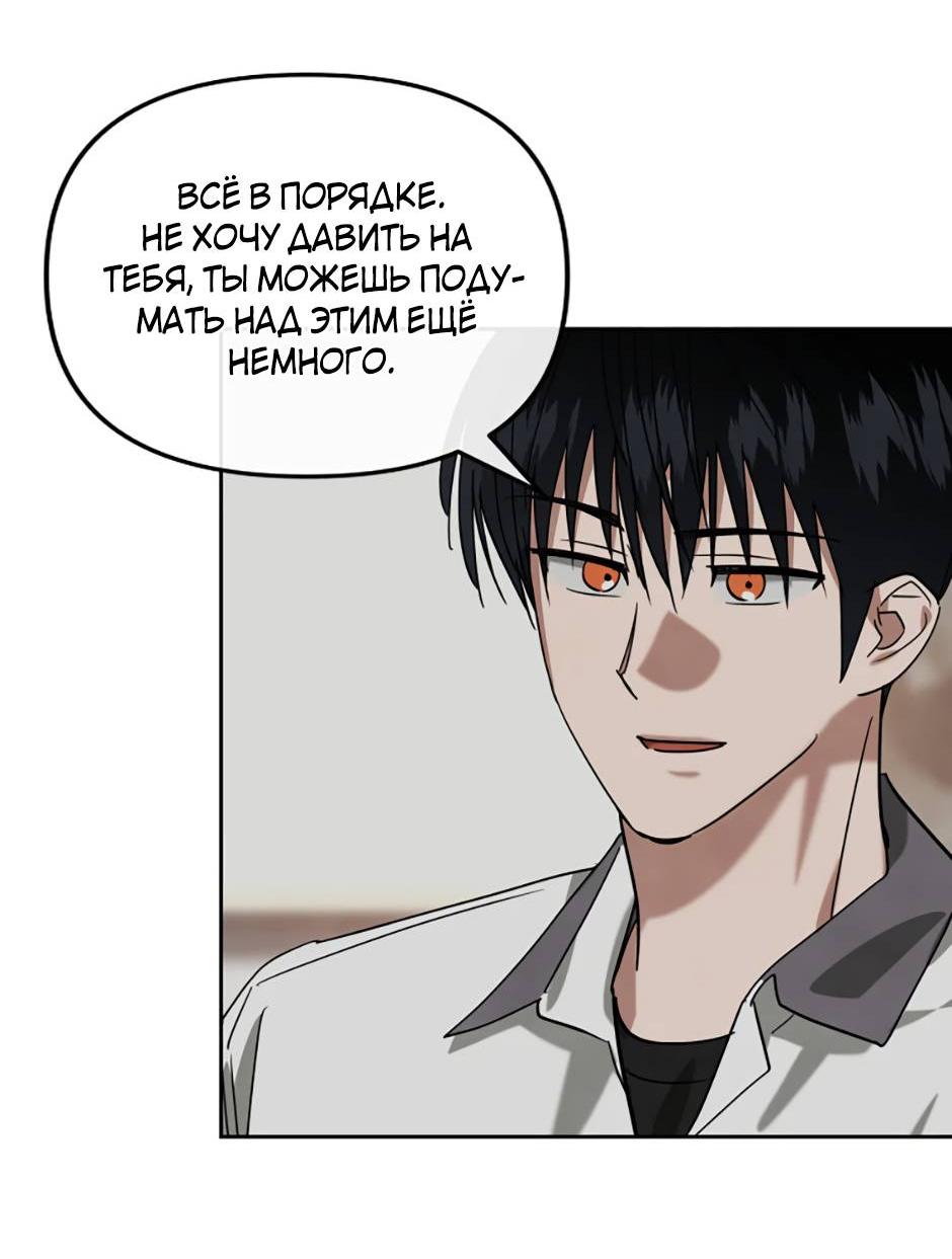 Манга Цикличный удар - Глава 57 Страница 21
