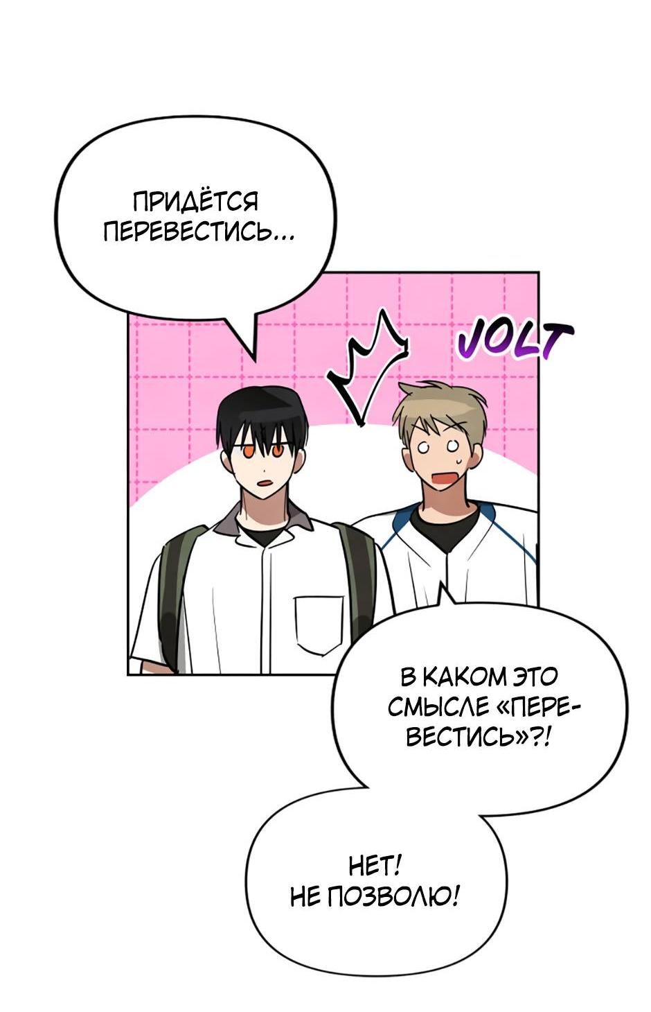 Манга Цикличный удар - Глава 57 Страница 24