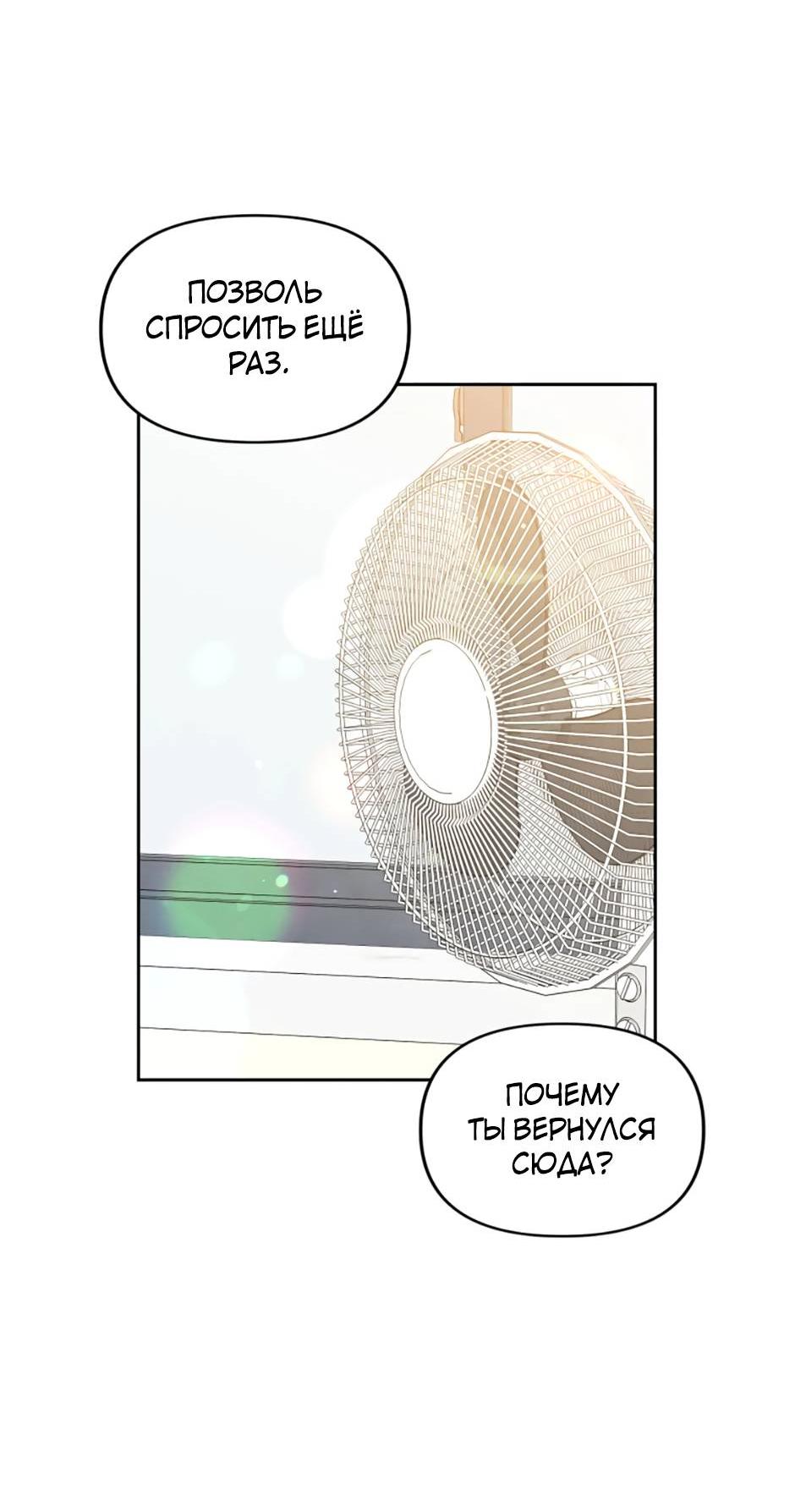 Манга Цикличный удар - Глава 57 Страница 14