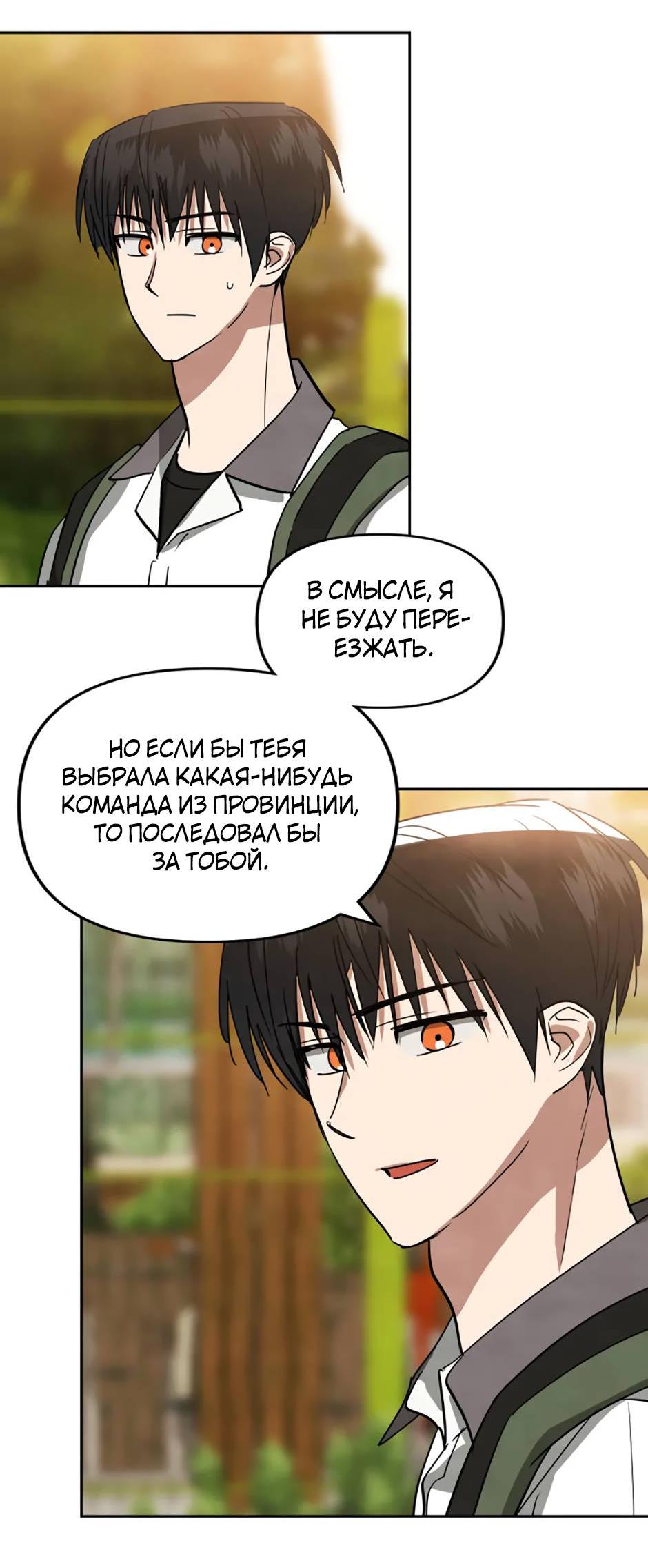 Манга Цикличный удар - Глава 57 Страница 25