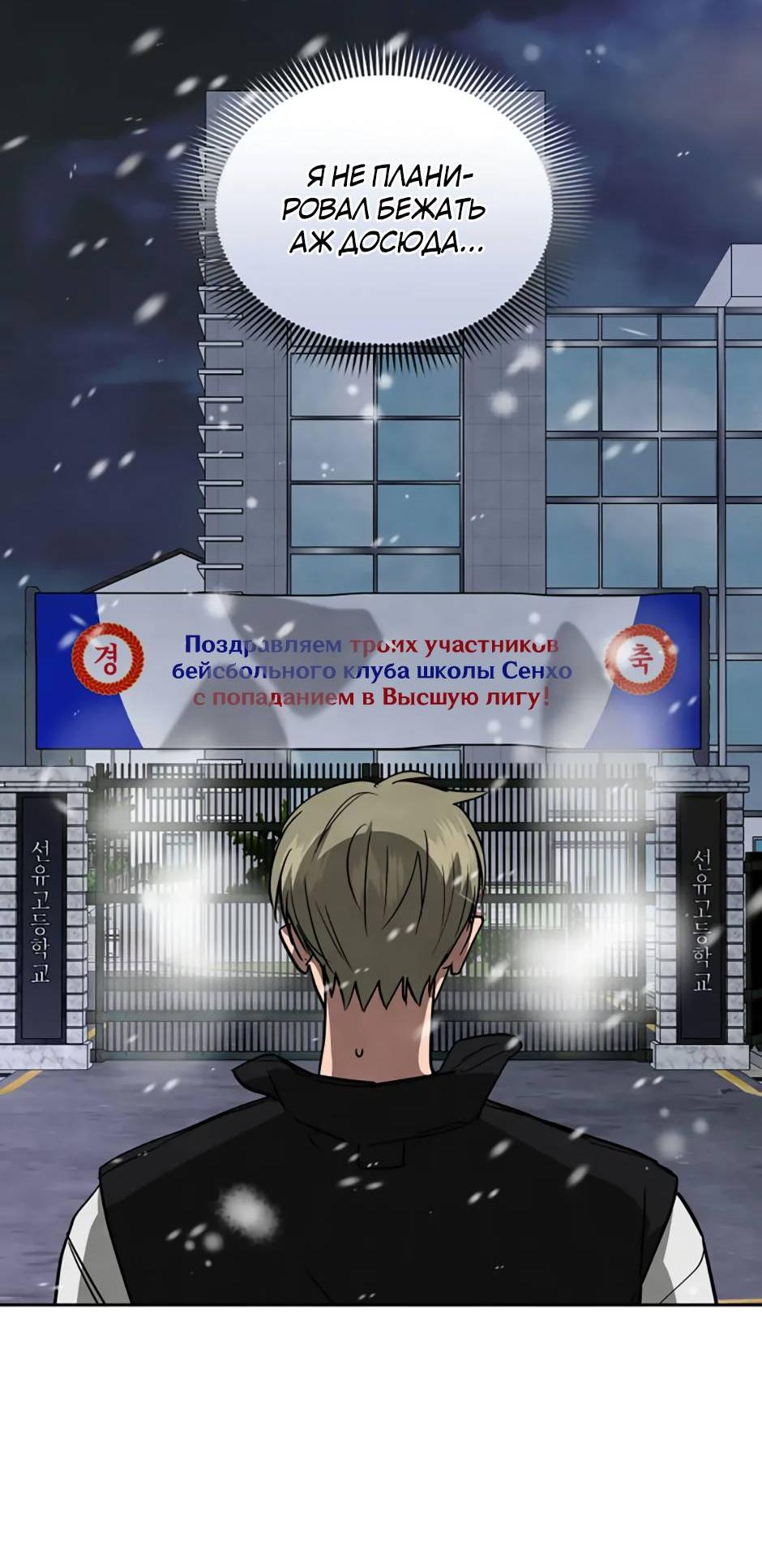 Манга Цикличный удар - Глава 57 Страница 46