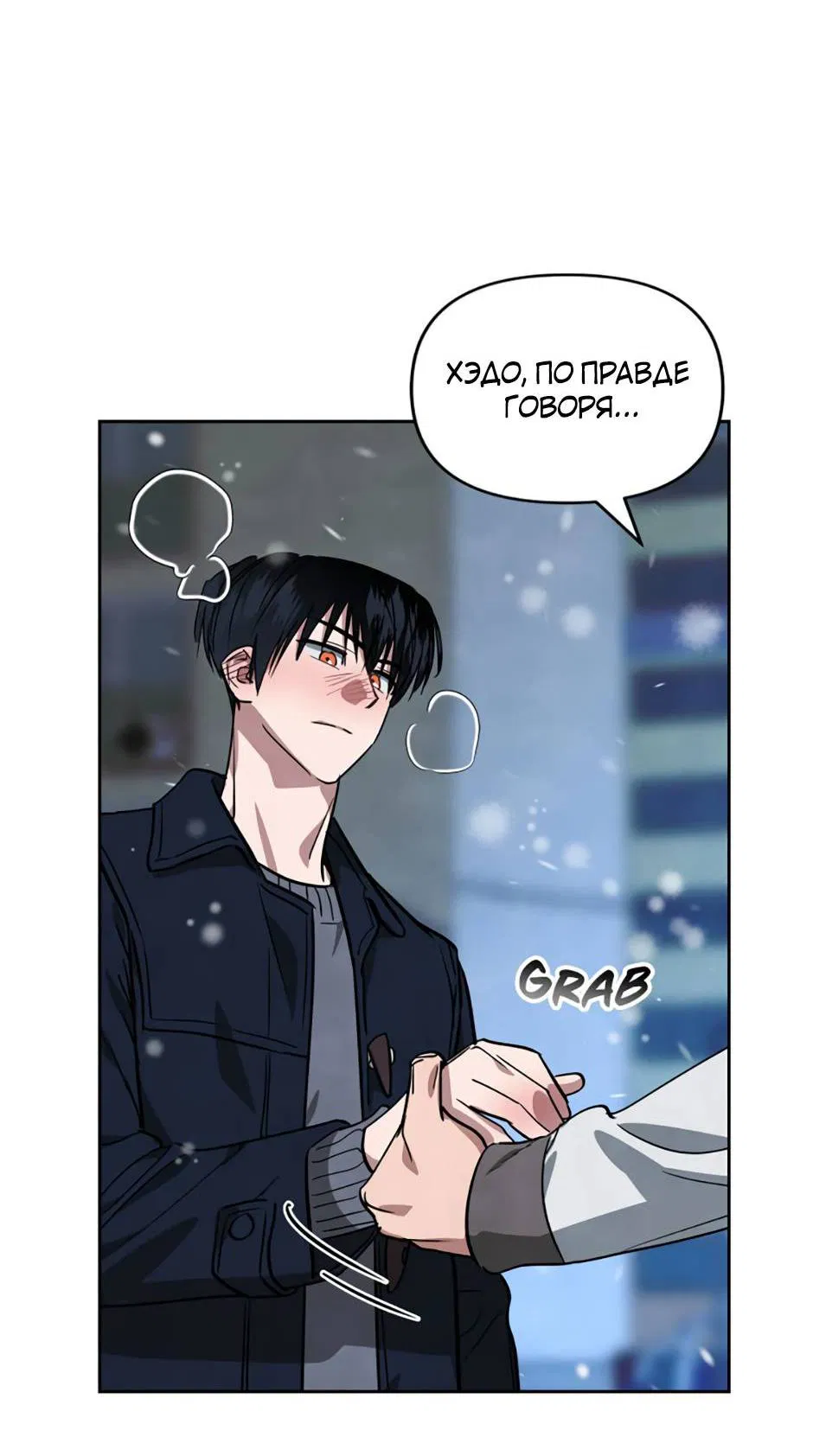 Манга Цикличный удар - Глава 57 Страница 63