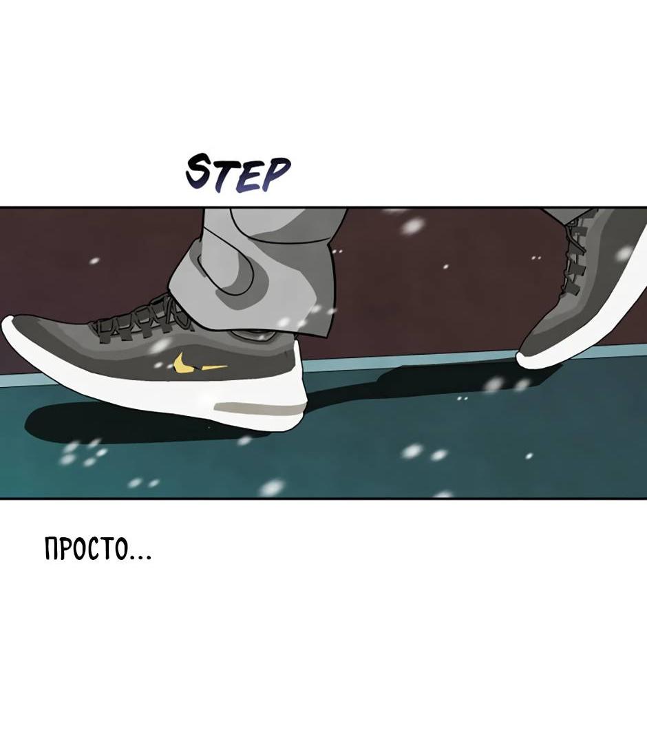 Манга Цикличный удар - Глава 57 Страница 43