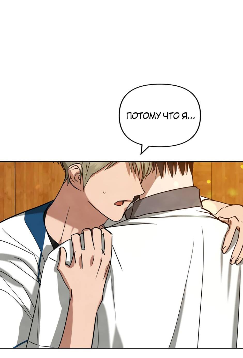 Манга Цикличный удар - Глава 57 Страница 15