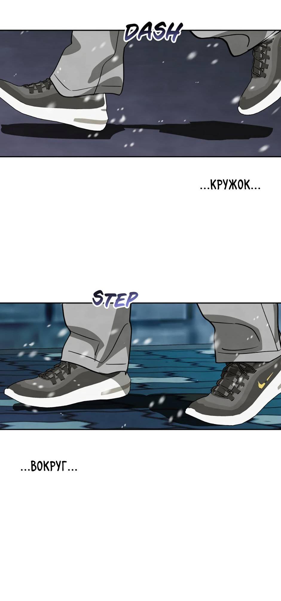 Манга Цикличный удар - Глава 57 Страница 44