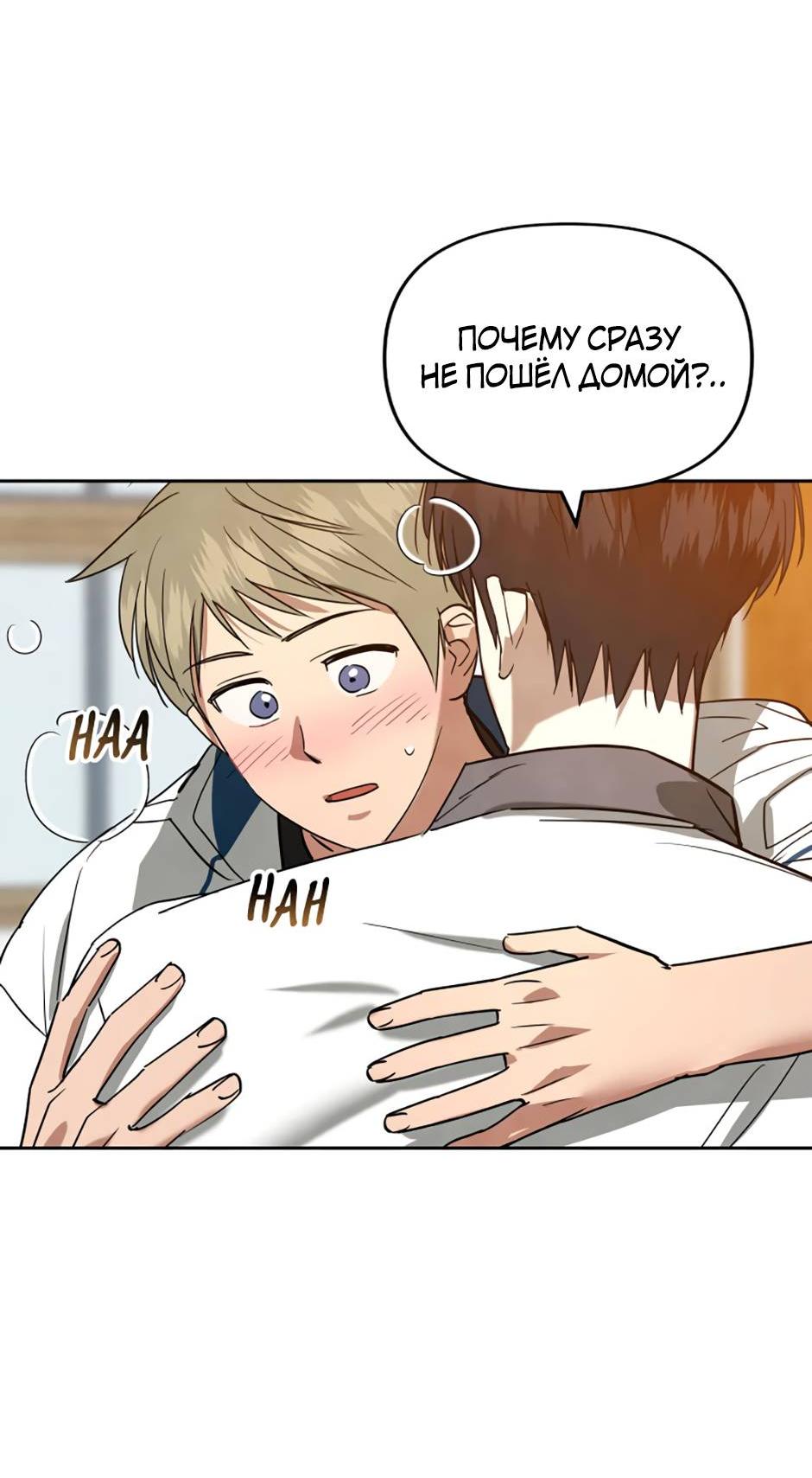 Манга Цикличный удар - Глава 57 Страница 8