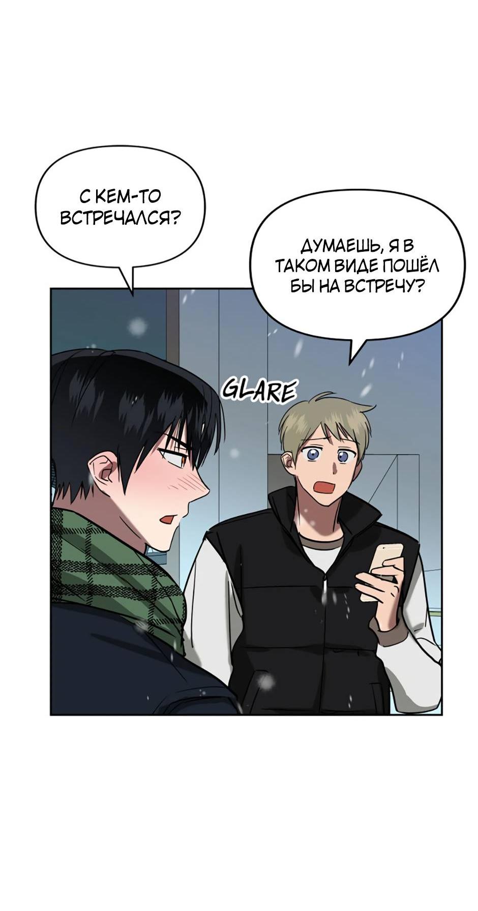 Манга Цикличный удар - Глава 57 Страница 55