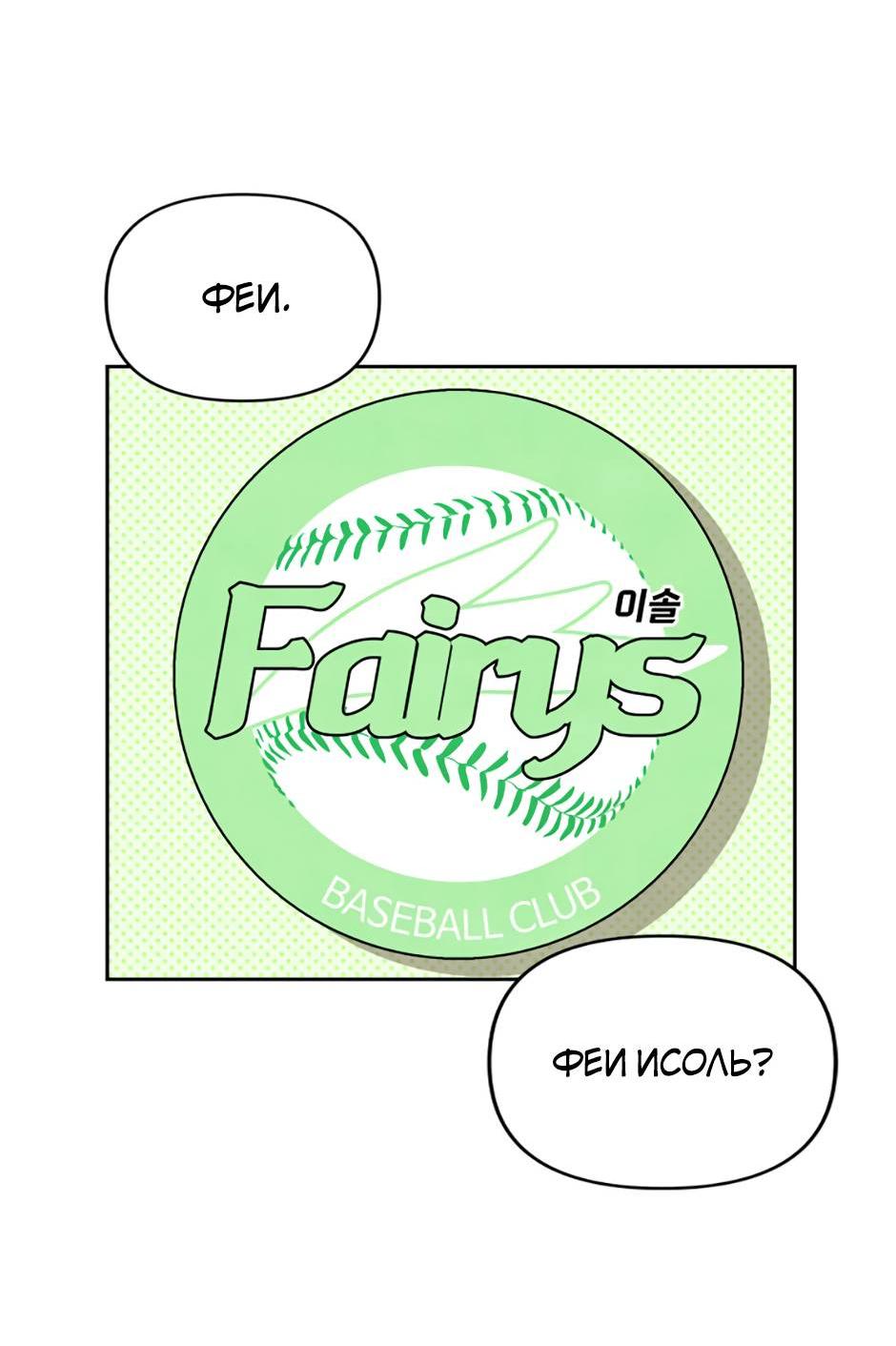 Манга Цикличный удар - Глава 57 Страница 23