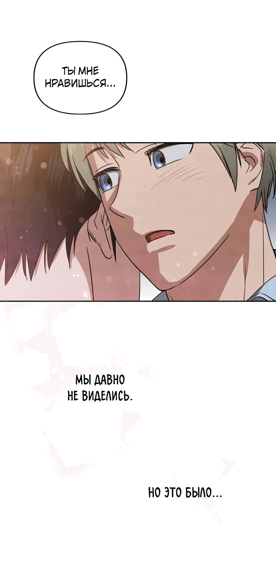 Манга Цикличный удар - Глава 58 Страница 67