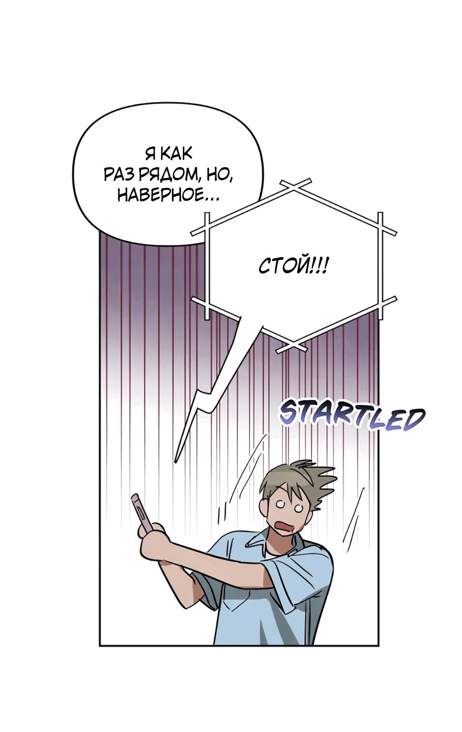 Манга Цикличный удар - Глава 58 Страница 57