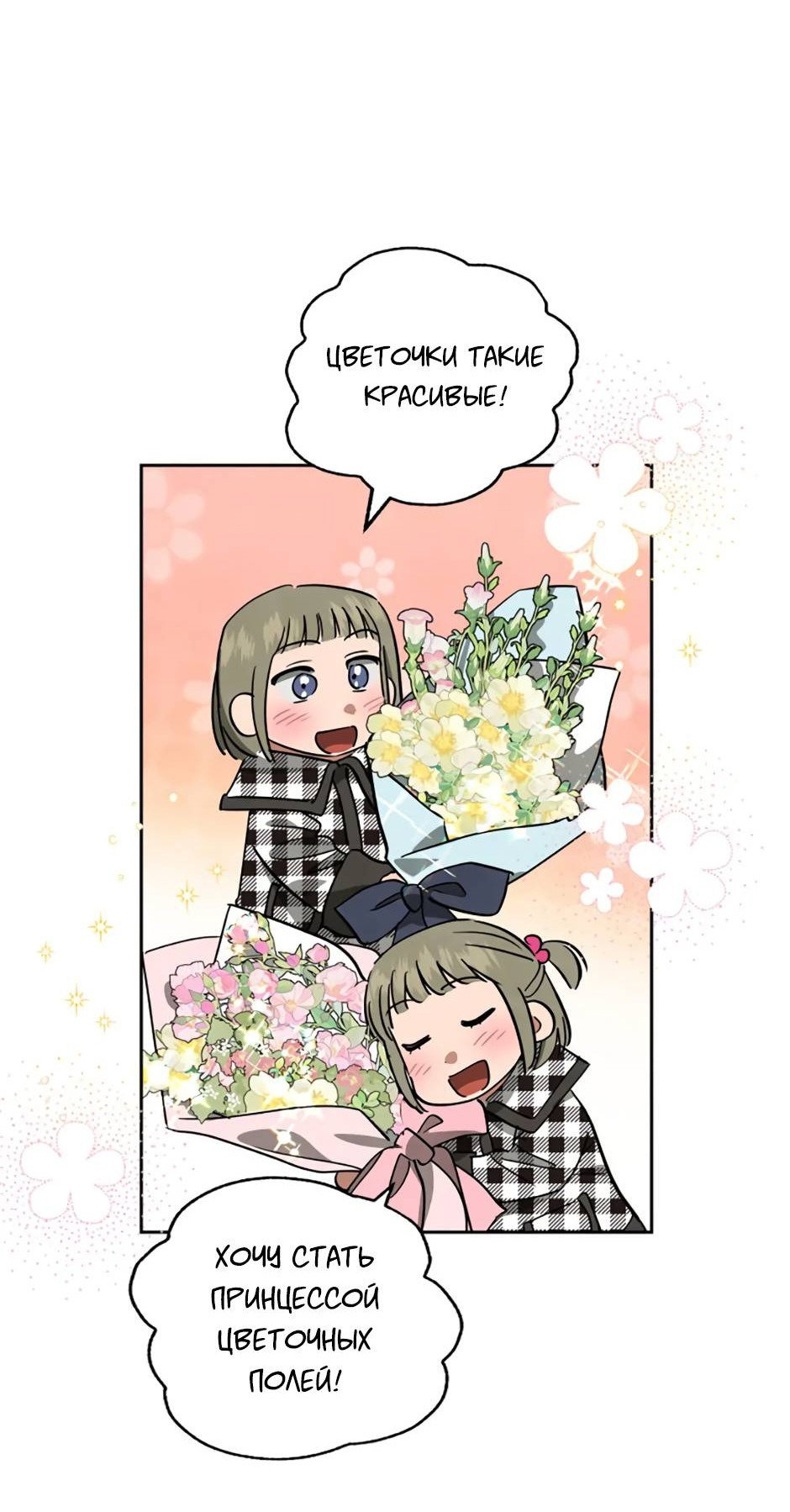 Манга Цикличный удар - Глава 58 Страница 2