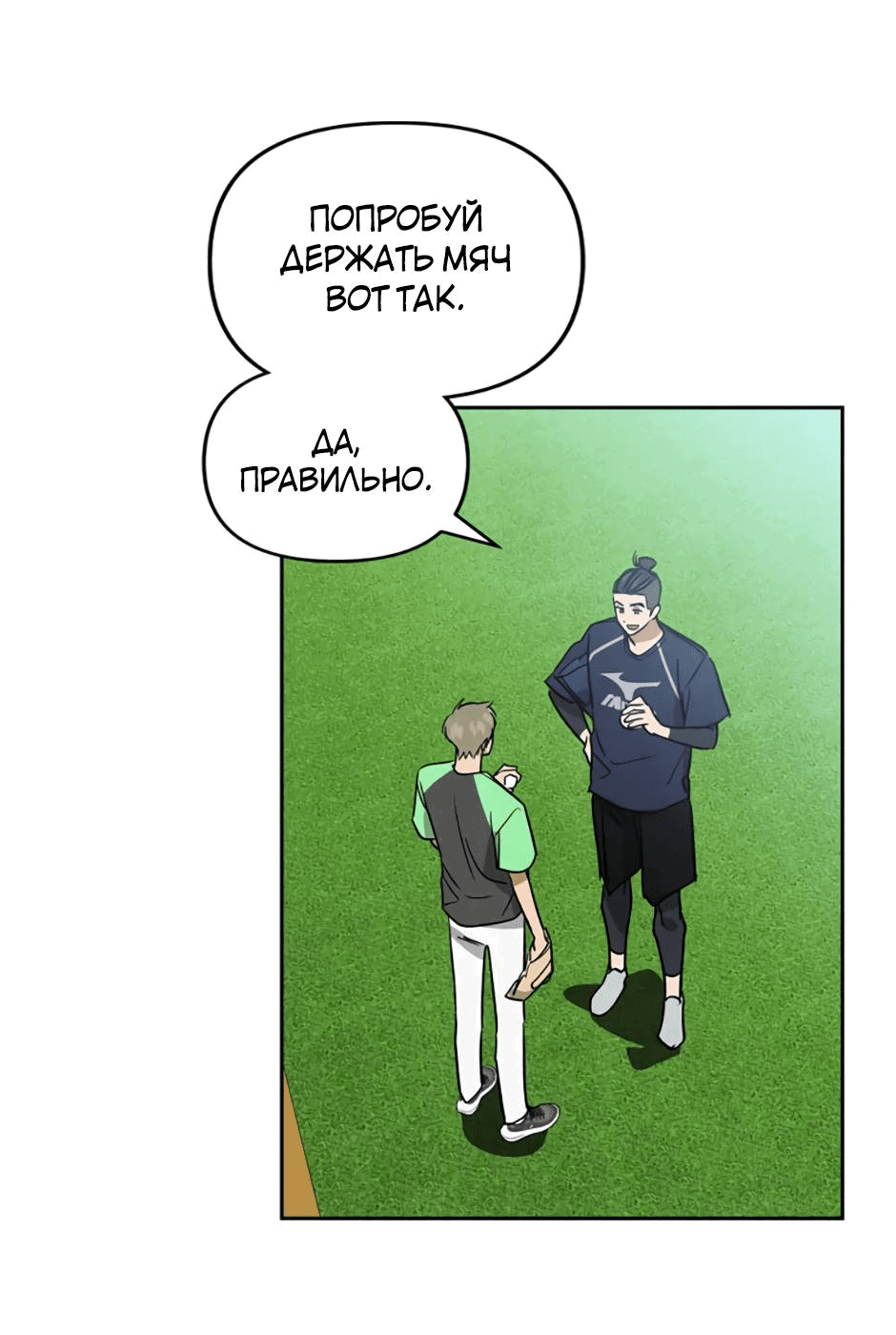 Манга Цикличный удар - Глава 58 Страница 39