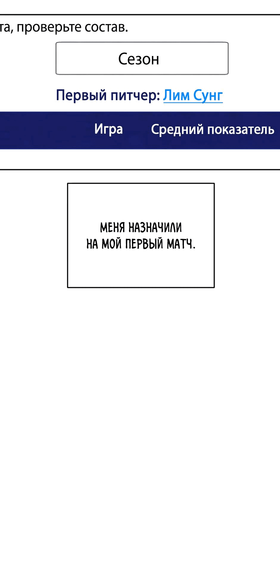 Манга Цикличный удар - Глава 58 Страница 50