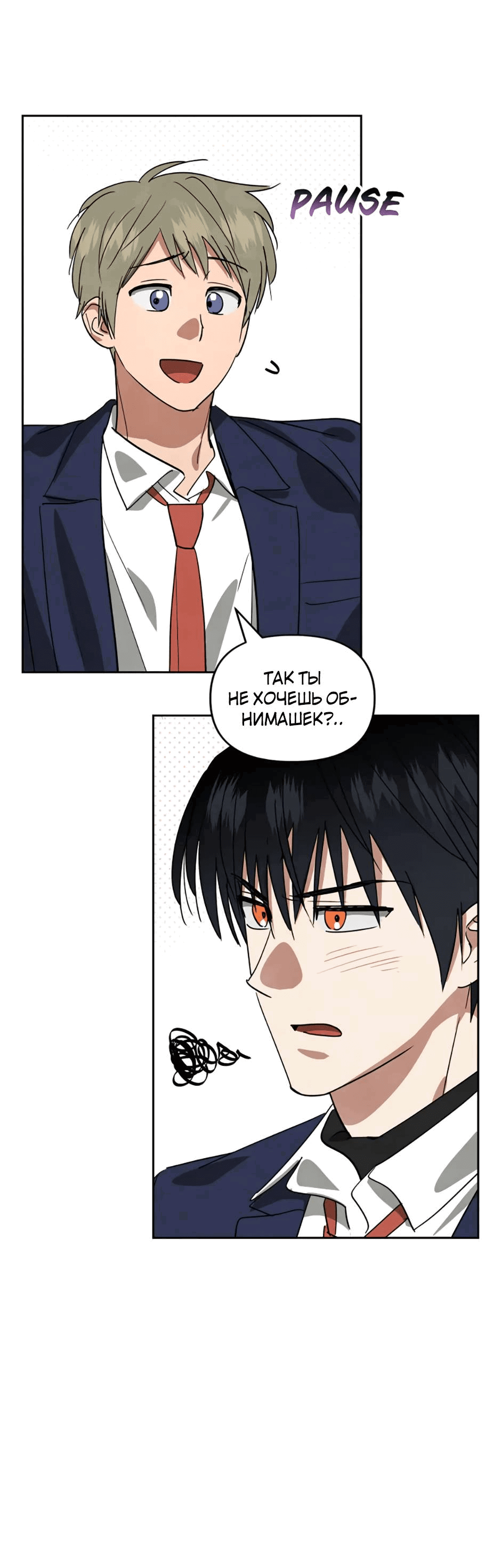 Манга Цикличный удар - Глава 58 Страница 20