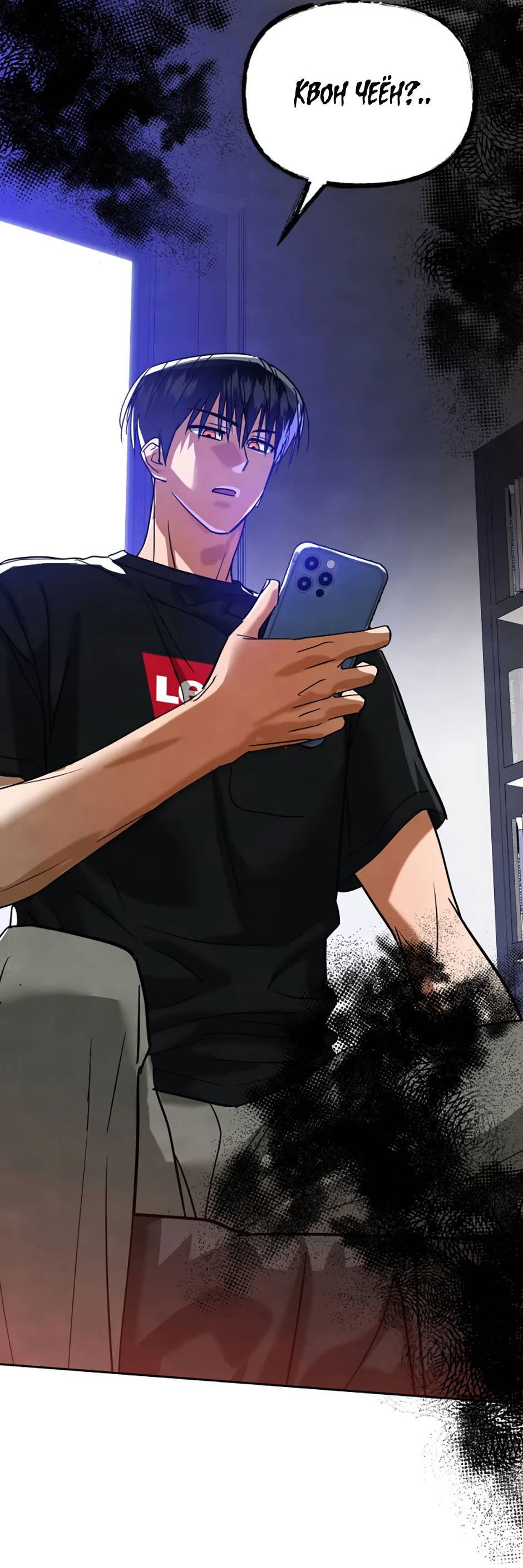 Манга Цикличный удар - Глава 58 Страница 47