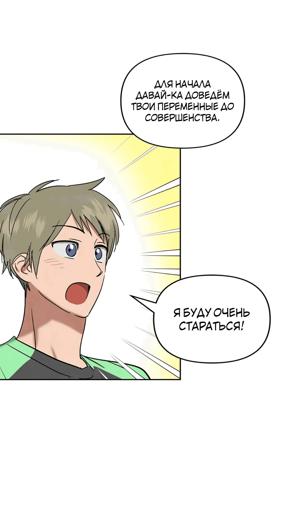 Манга Цикличный удар - Глава 58 Страница 44