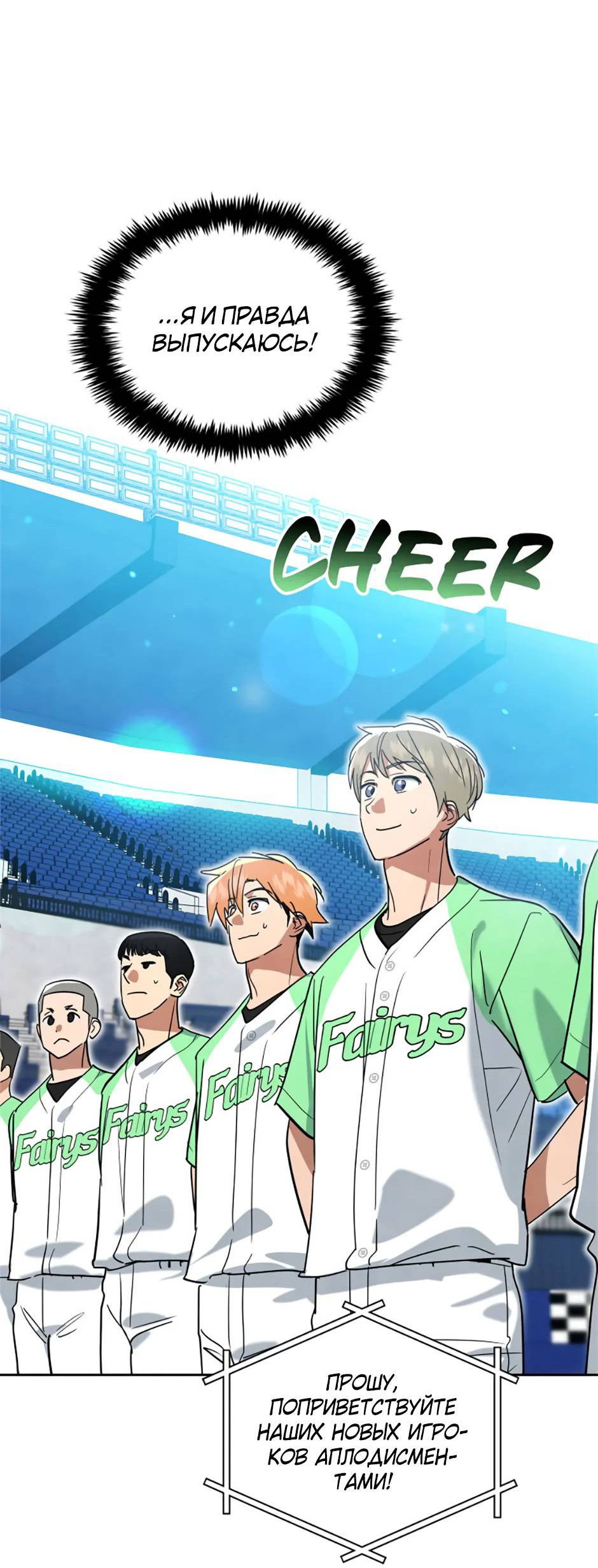 Манга Цикличный удар - Глава 58 Страница 28