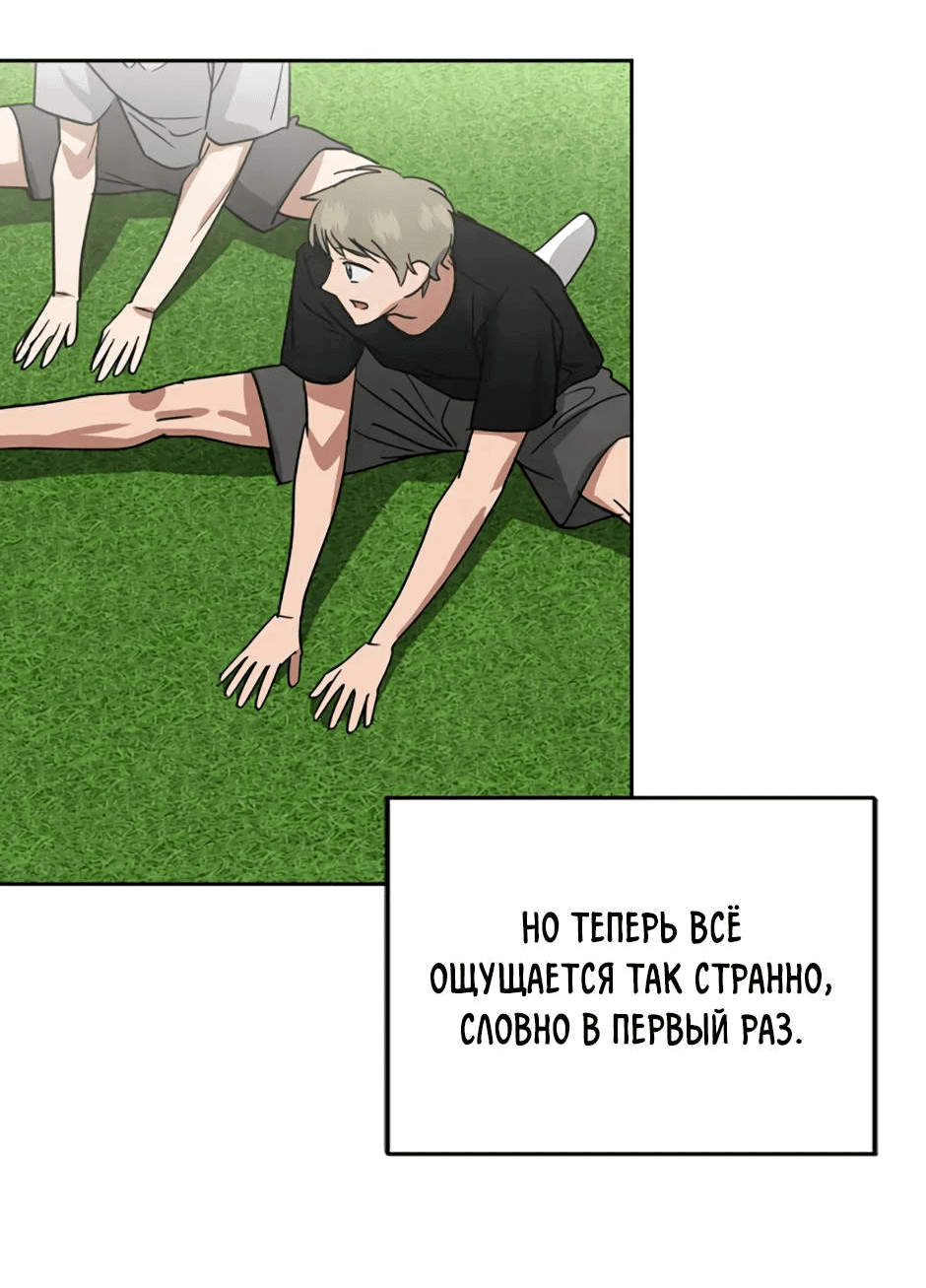 Манга Цикличный удар - Глава 58 Страница 34