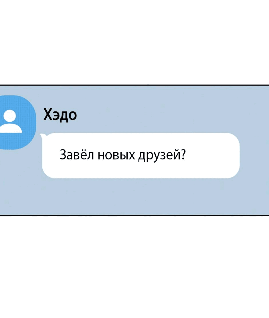 Манга Цикличный удар - Глава 58 Страница 36