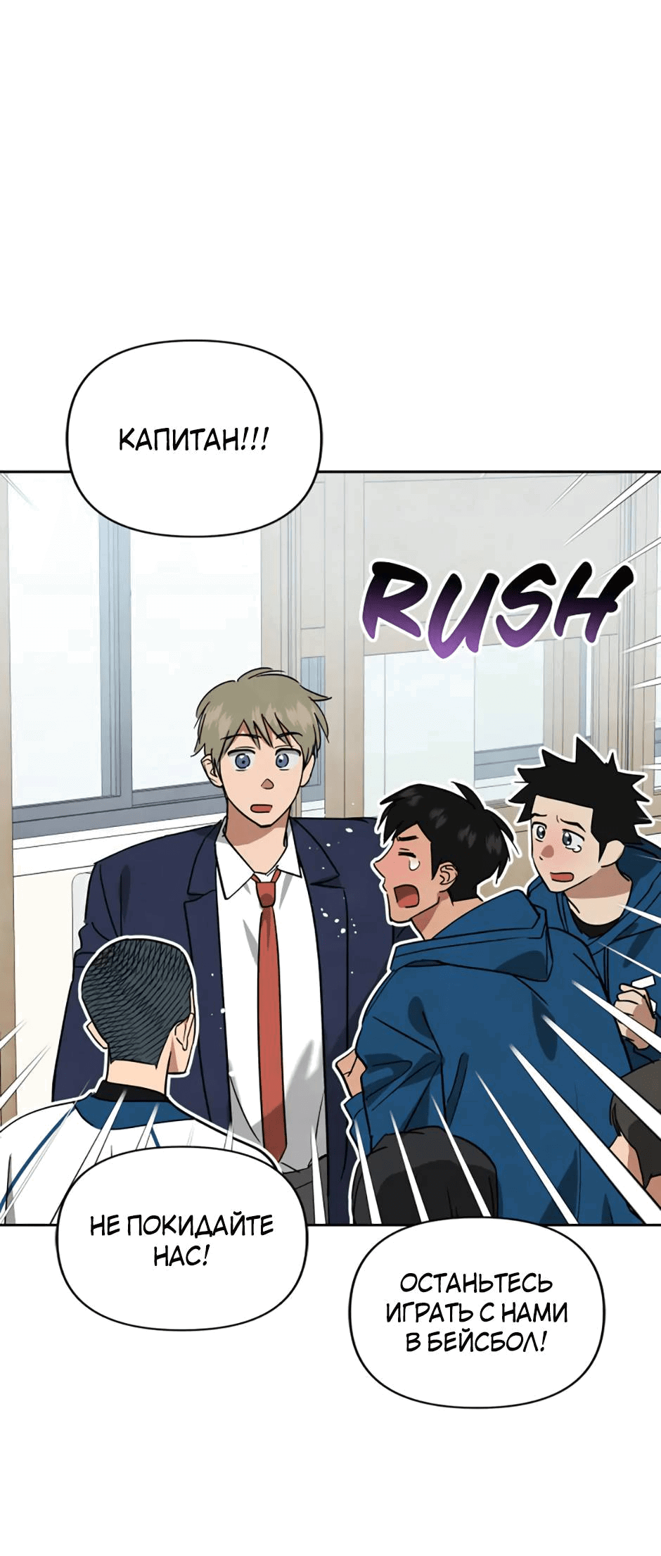 Манга Цикличный удар - Глава 58 Страница 15