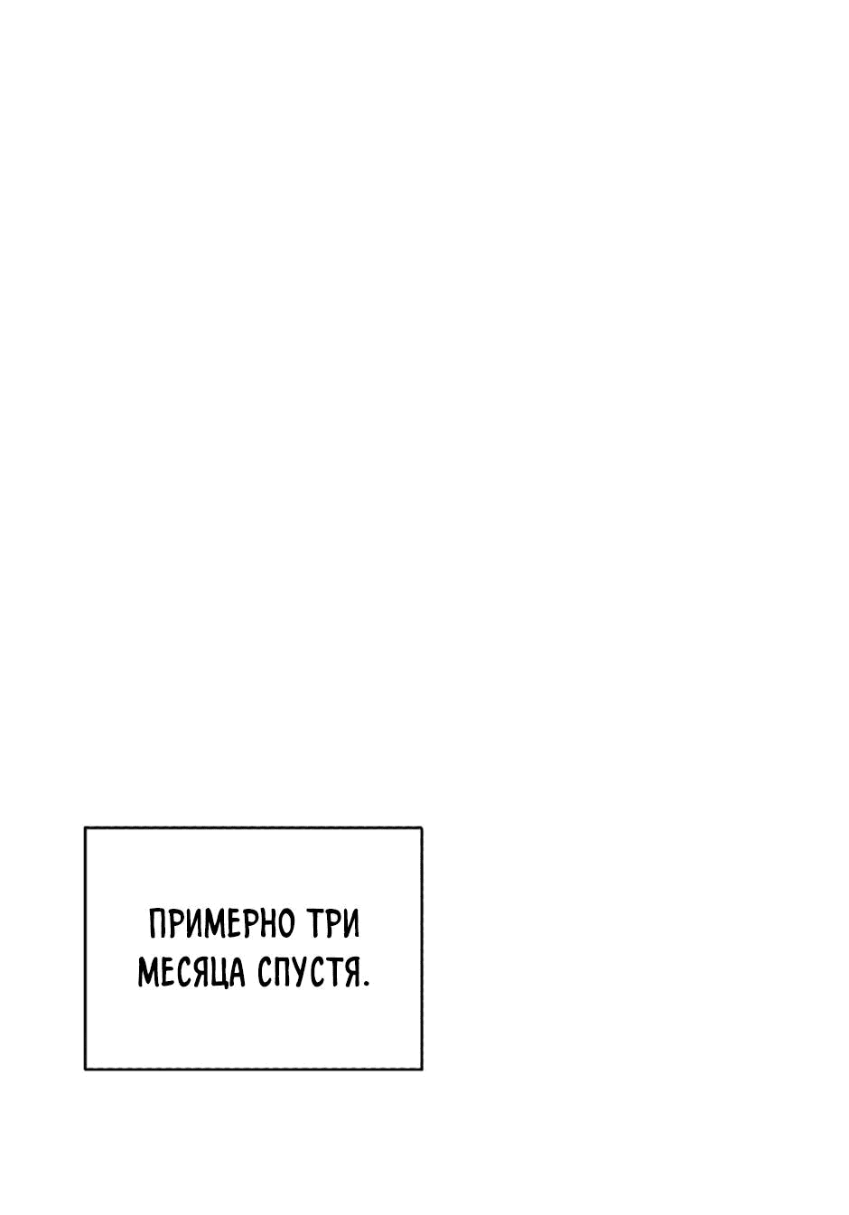 Манга Цикличный удар - Глава 58 Страница 48