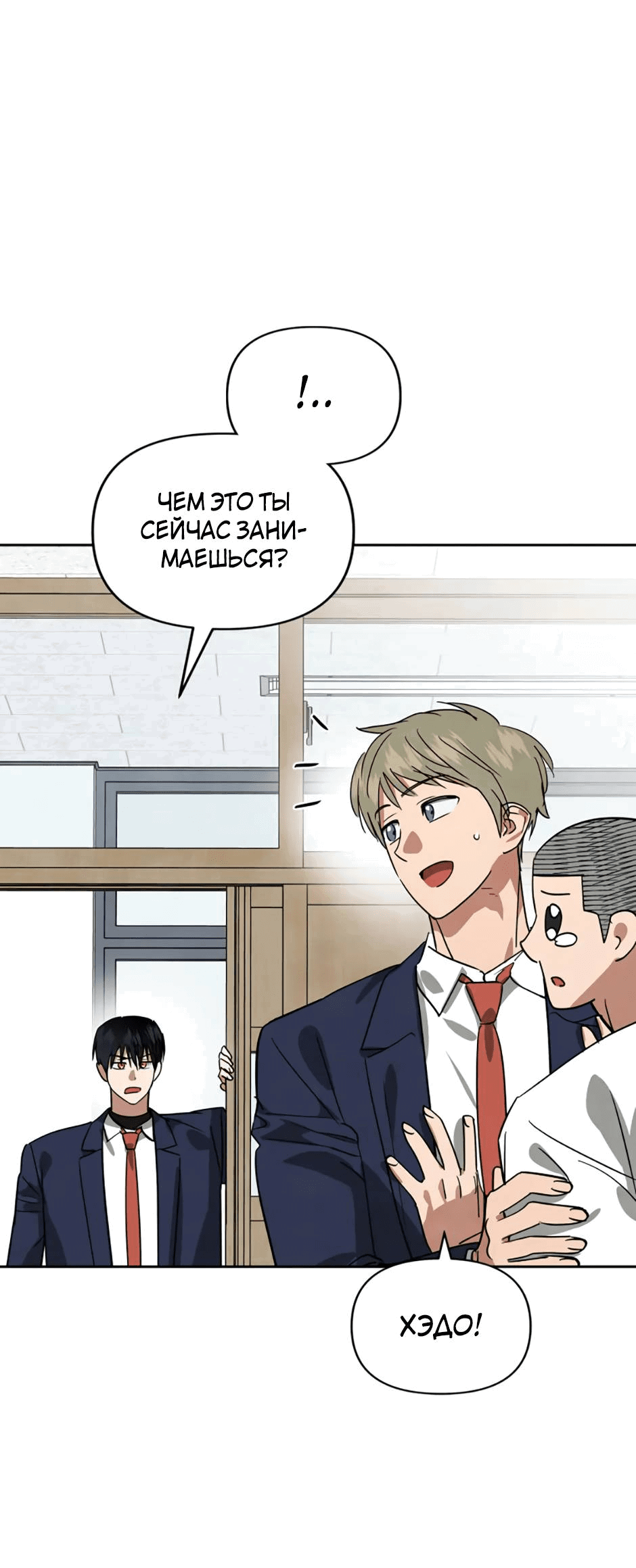 Манга Цикличный удар - Глава 58 Страница 18