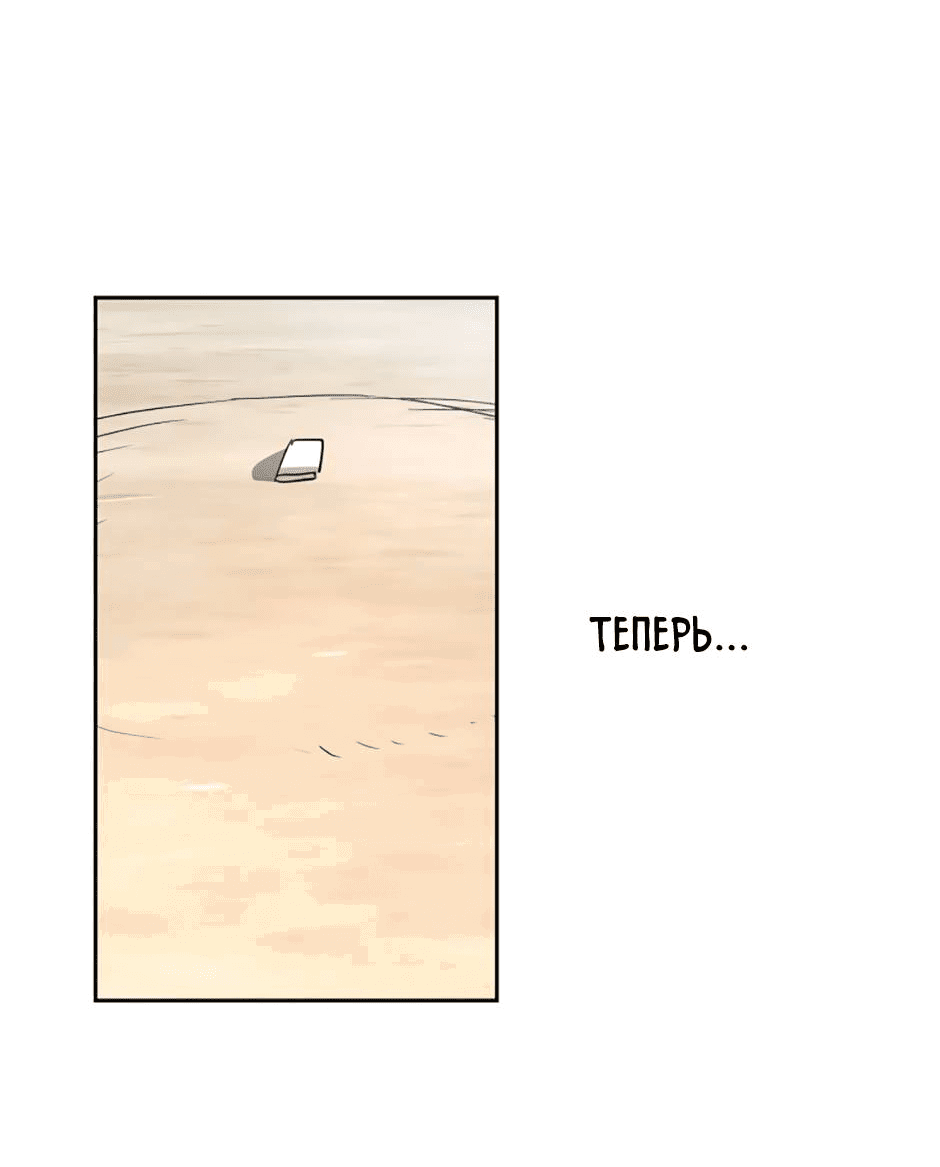 Манга Цикличный удар - Глава 58 Страница 7