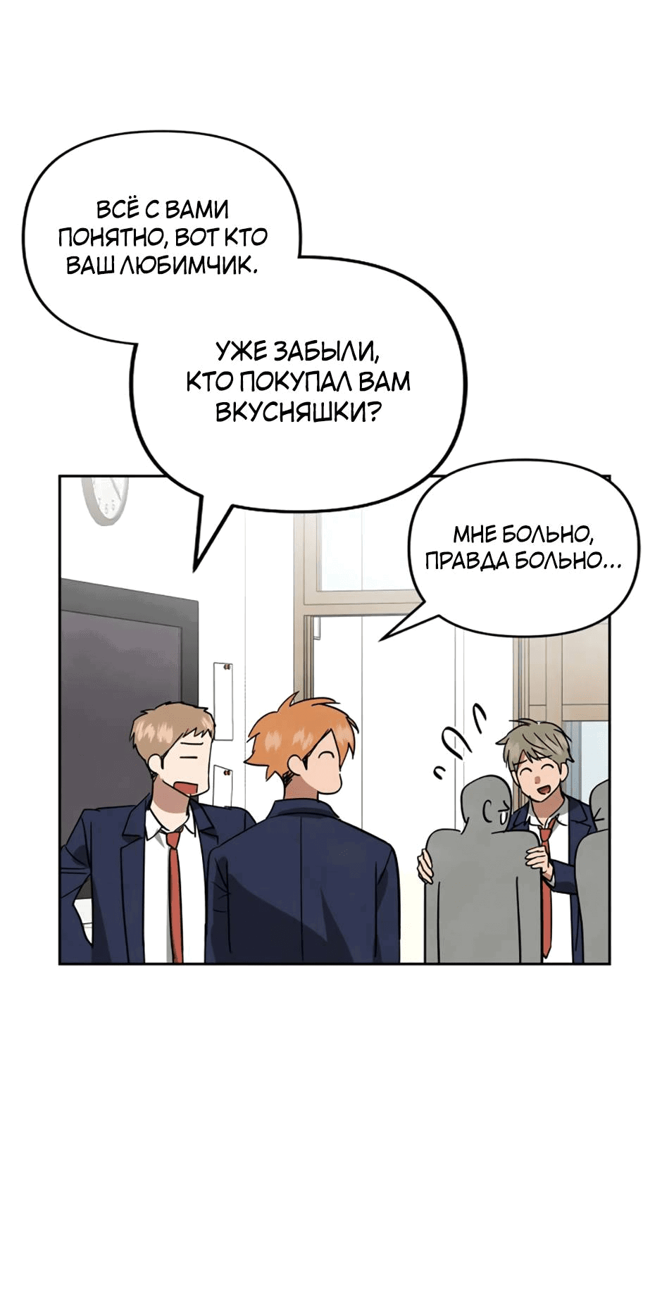 Манга Цикличный удар - Глава 58 Страница 17