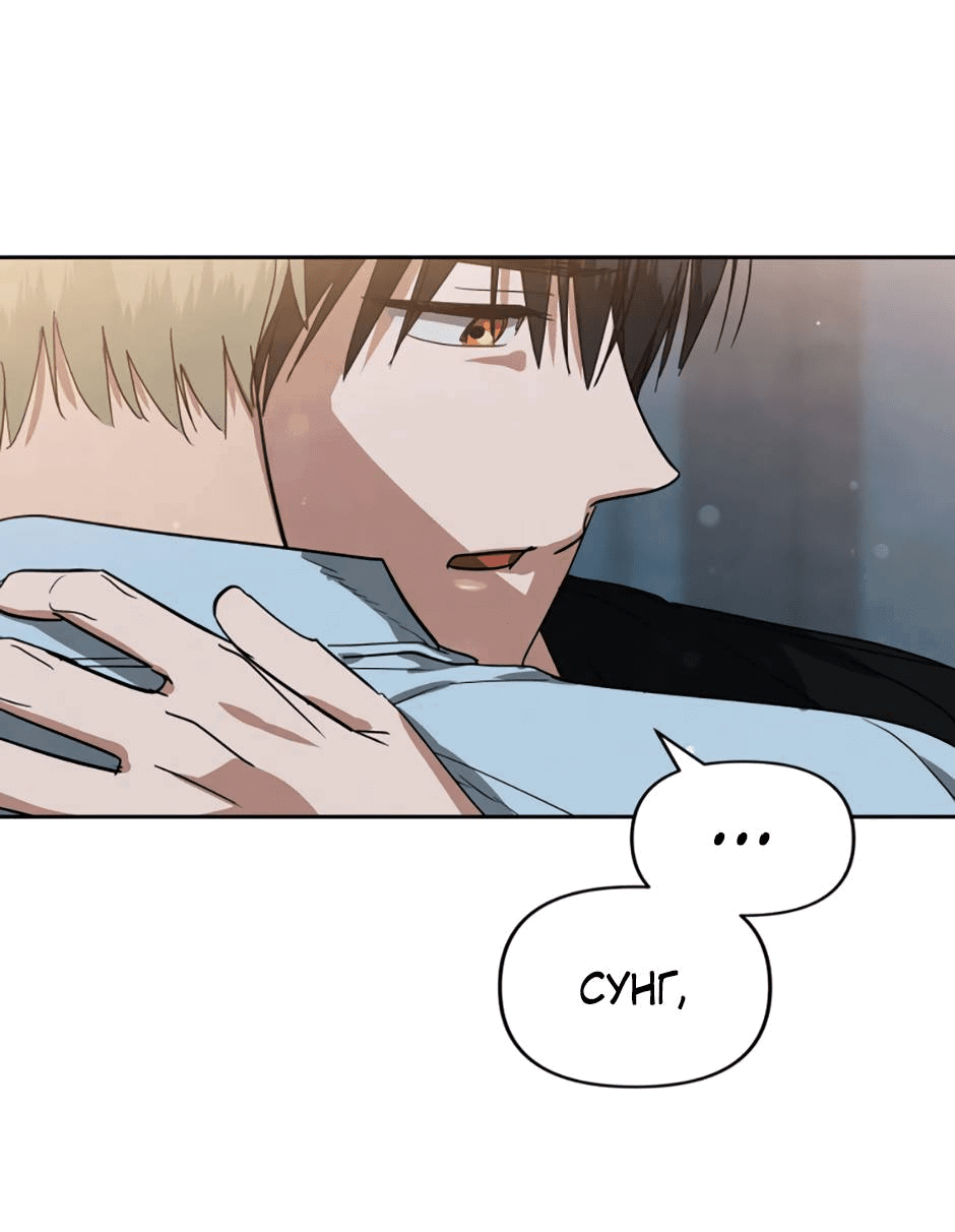 Манга Цикличный удар - Глава 58 Страница 66