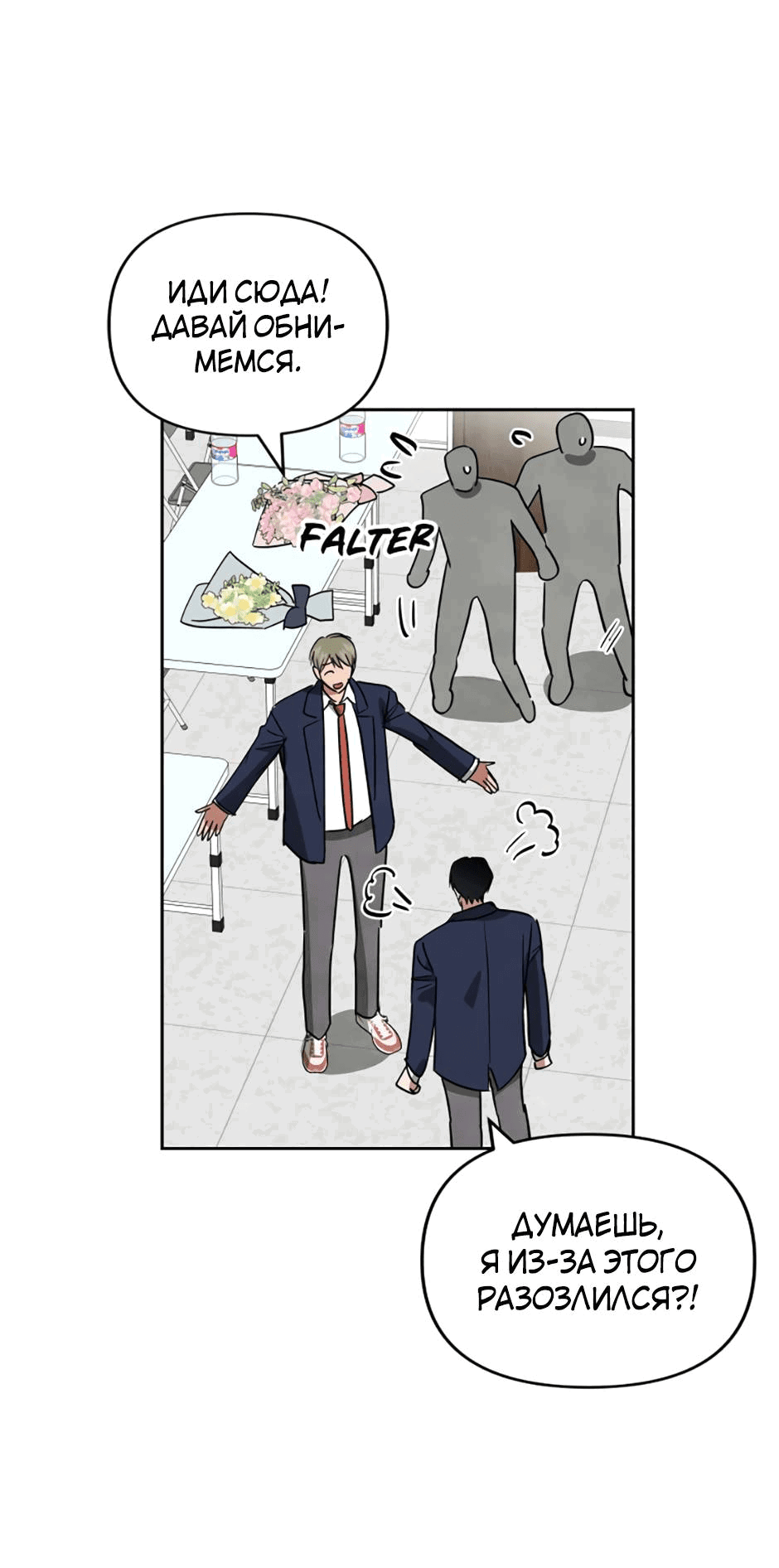 Манга Цикличный удар - Глава 58 Страница 19